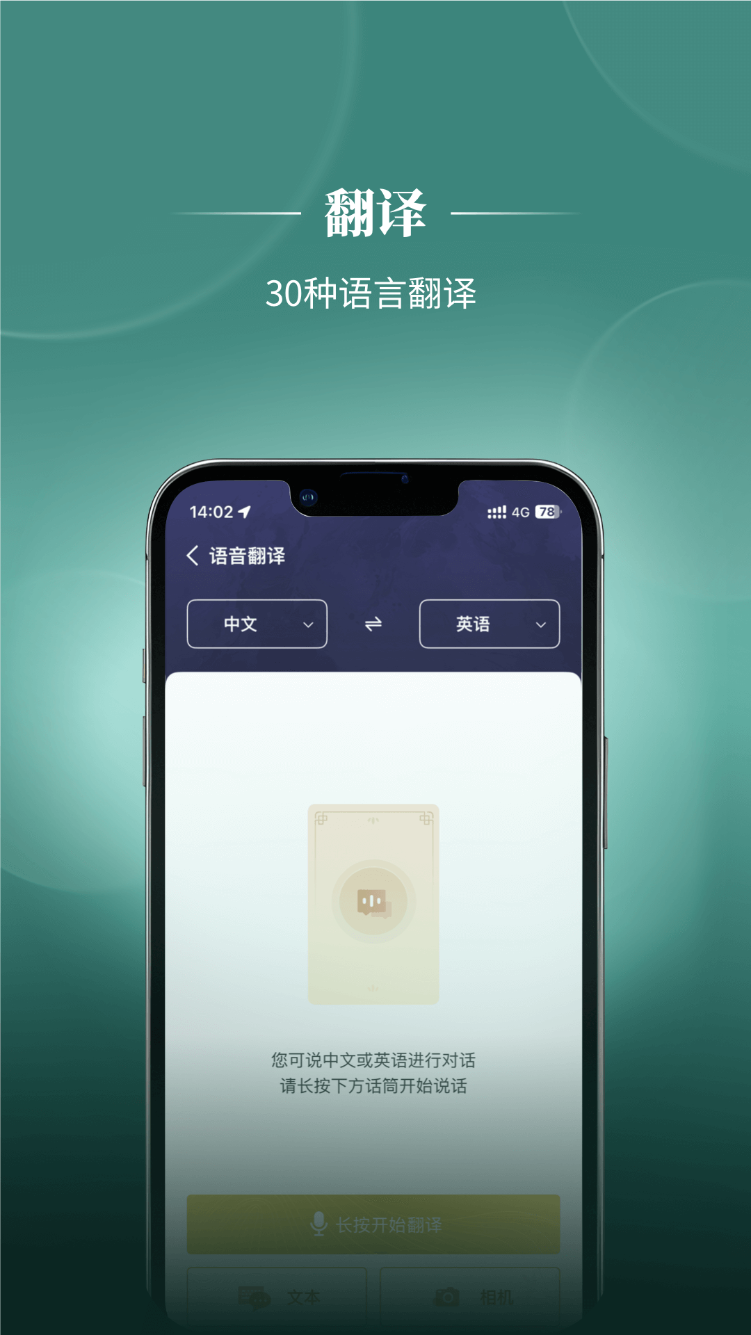 来华通 截图 2