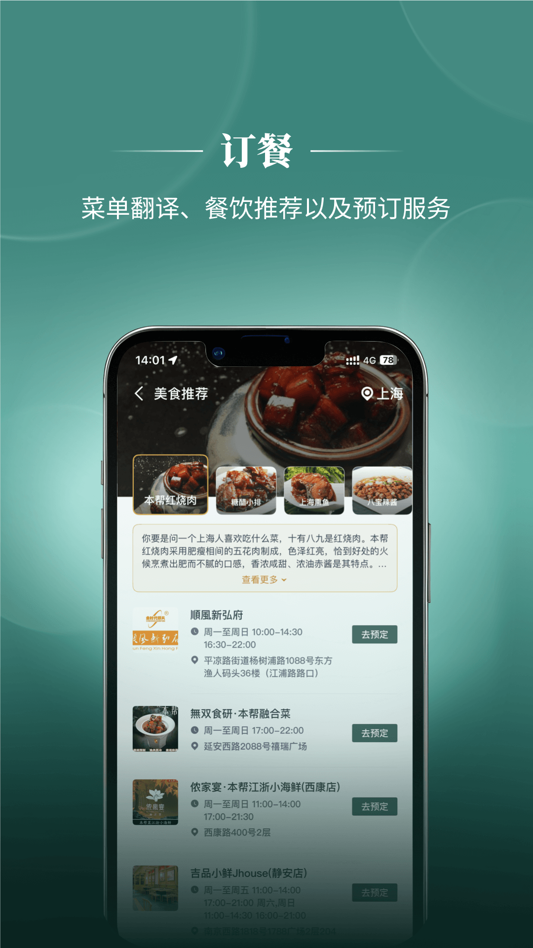 来华通 截图 3