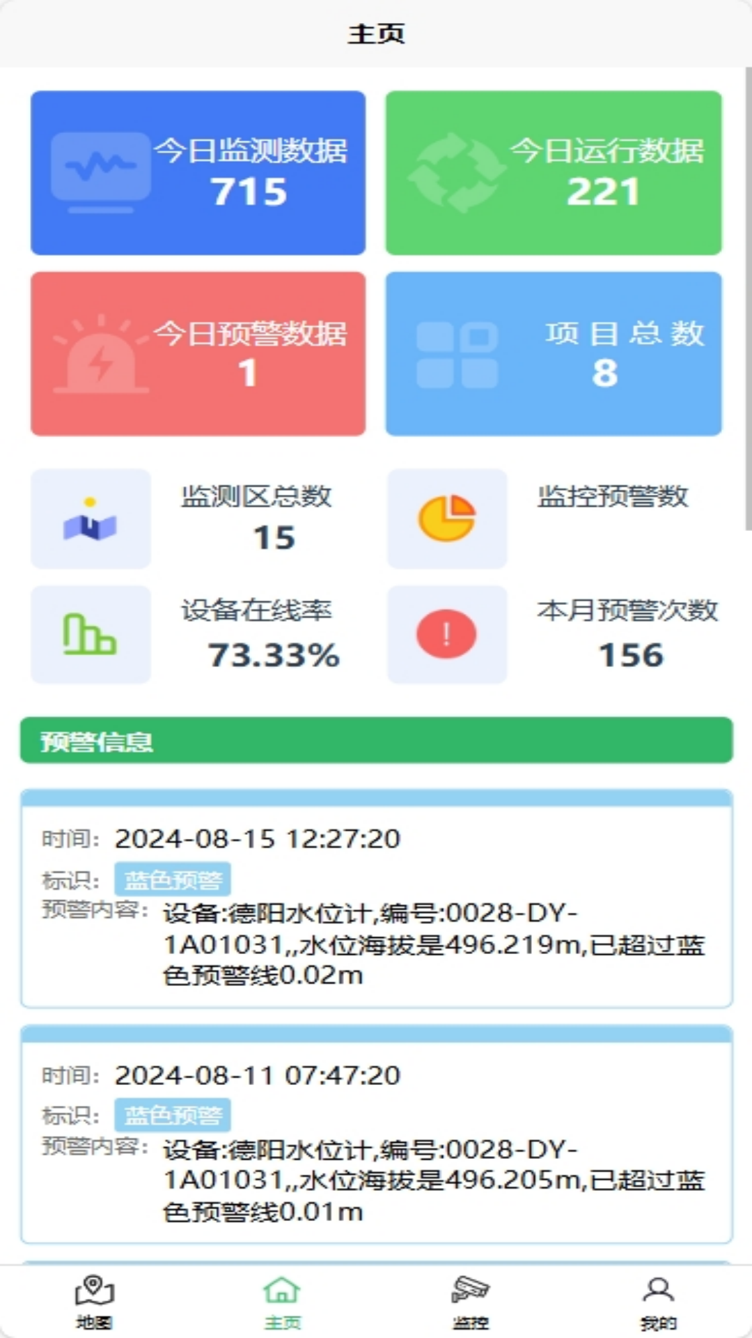 合众安云 截图 1