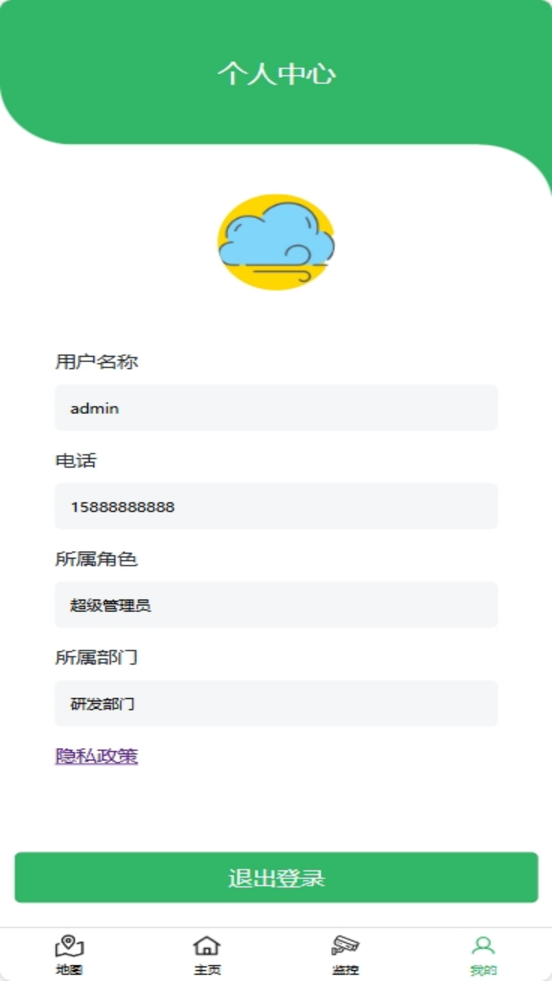 合众安云 截图 4