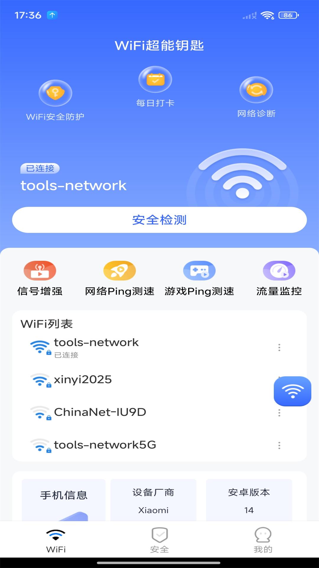 截图2