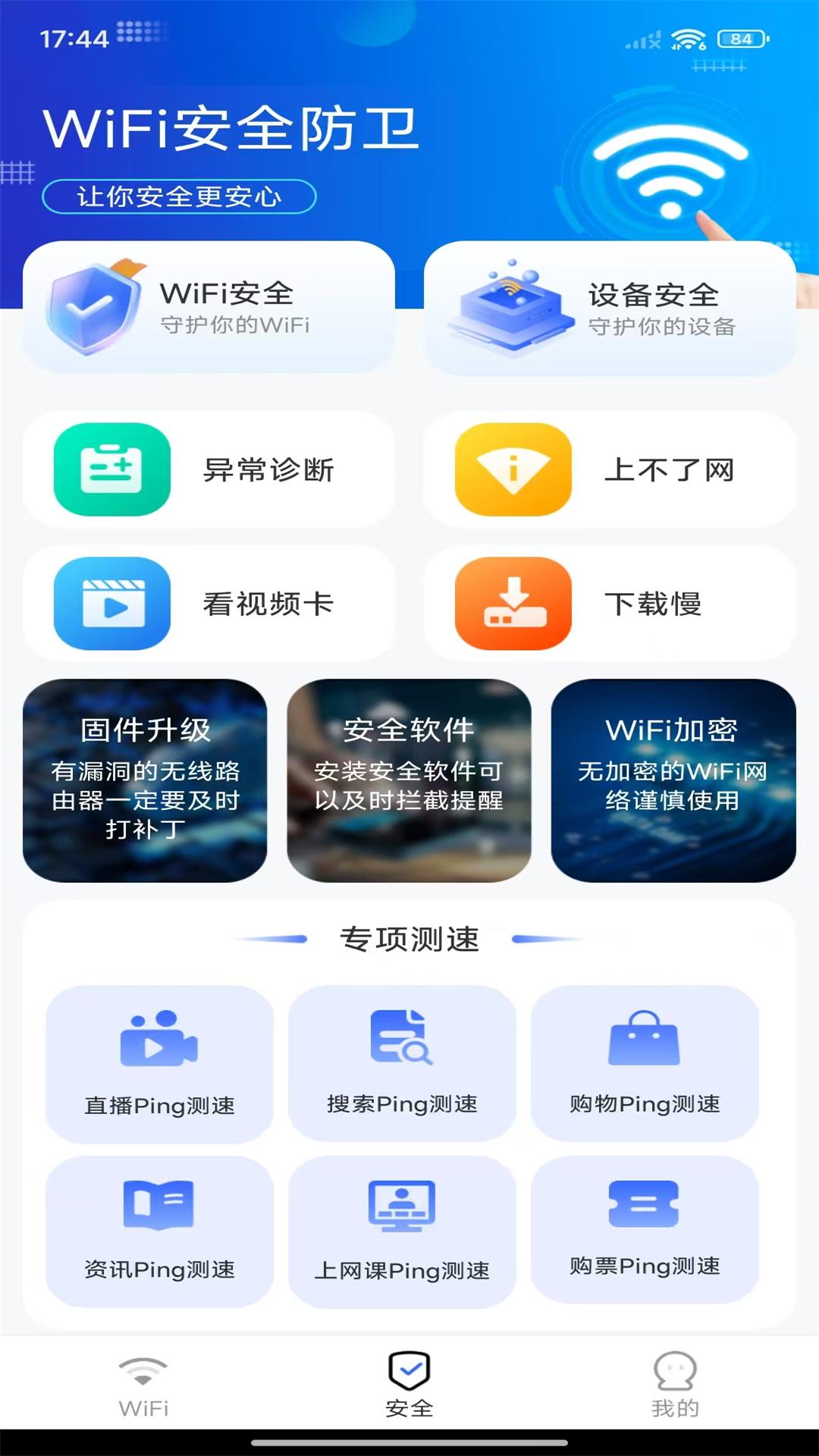 截图4