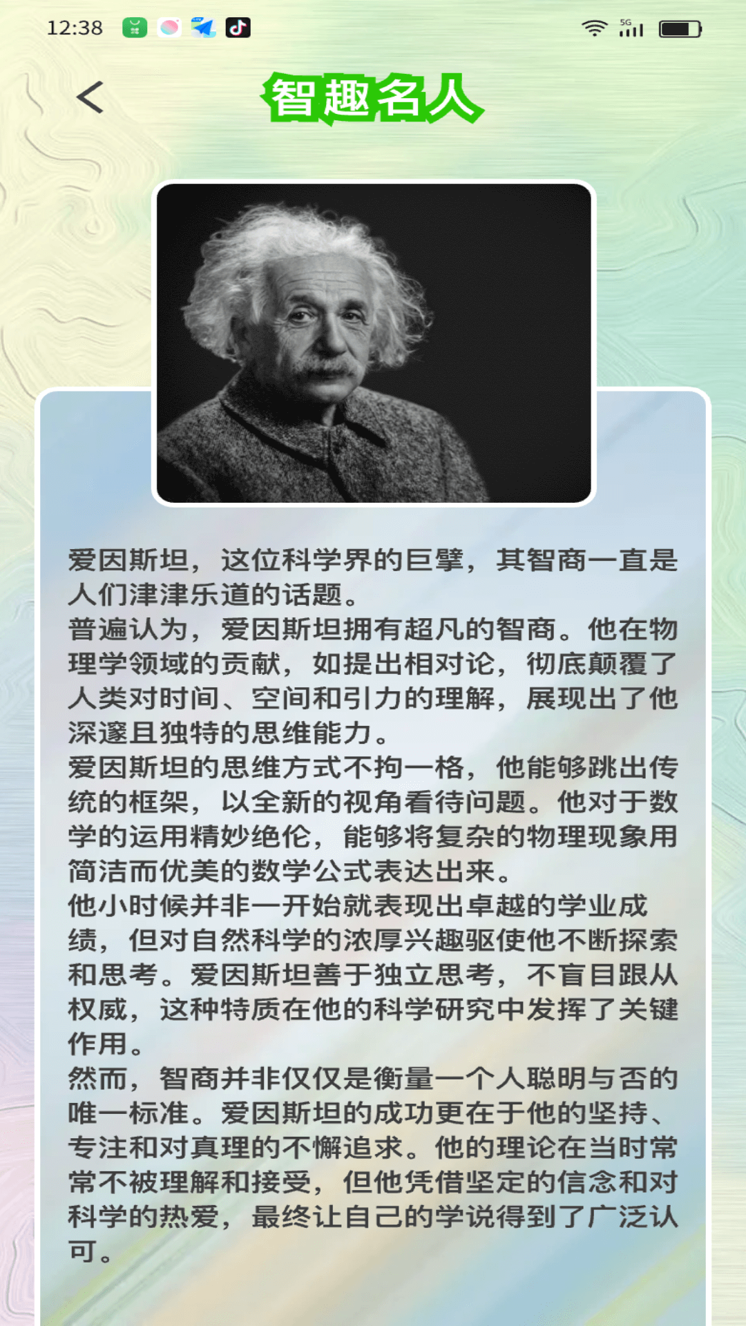 欢乐智趣 截图 3
