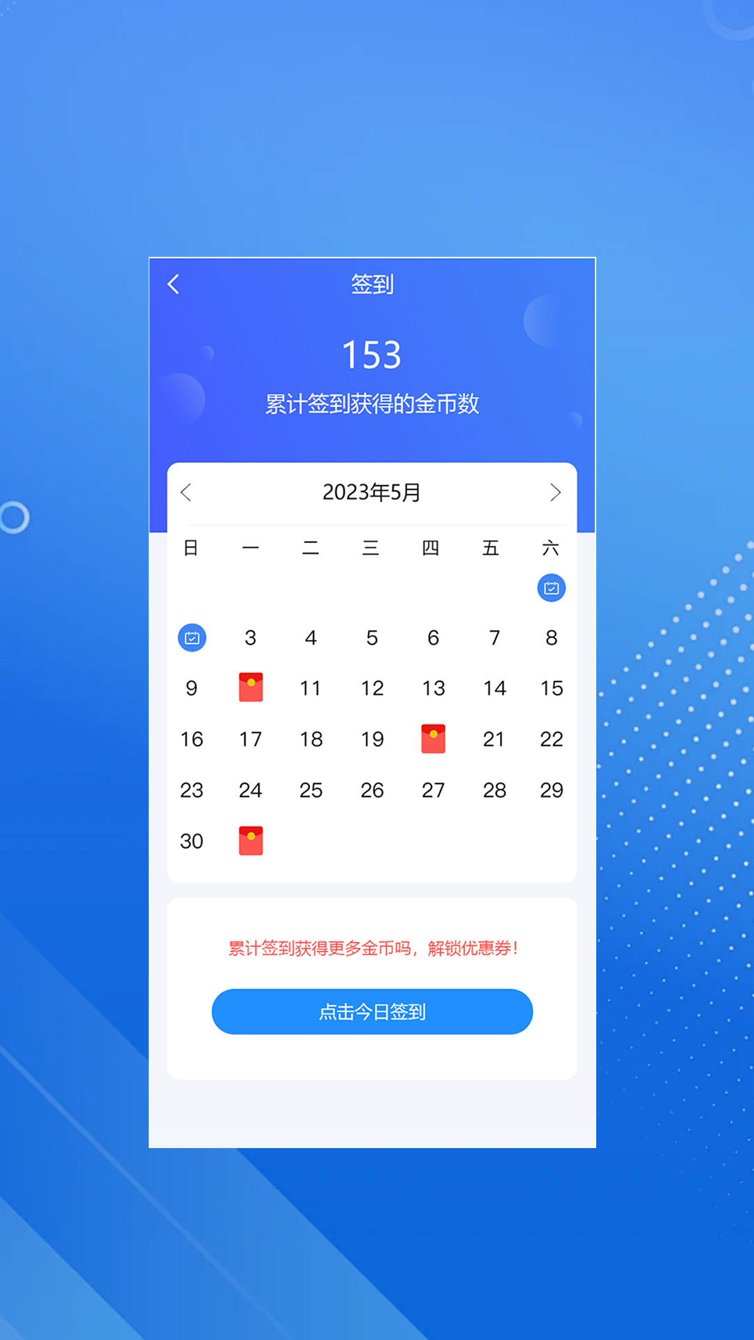 臻硕医考 截图 5