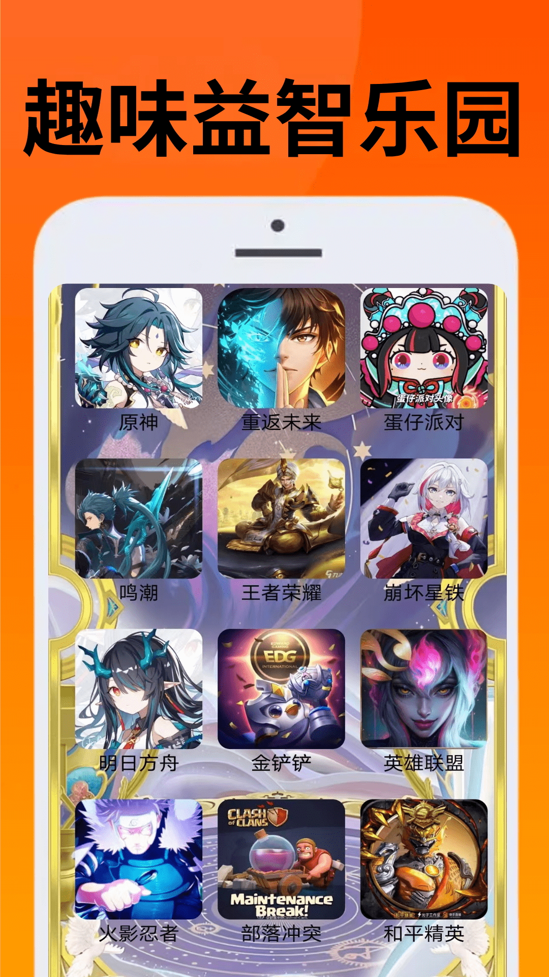 323乐玩 截图 1