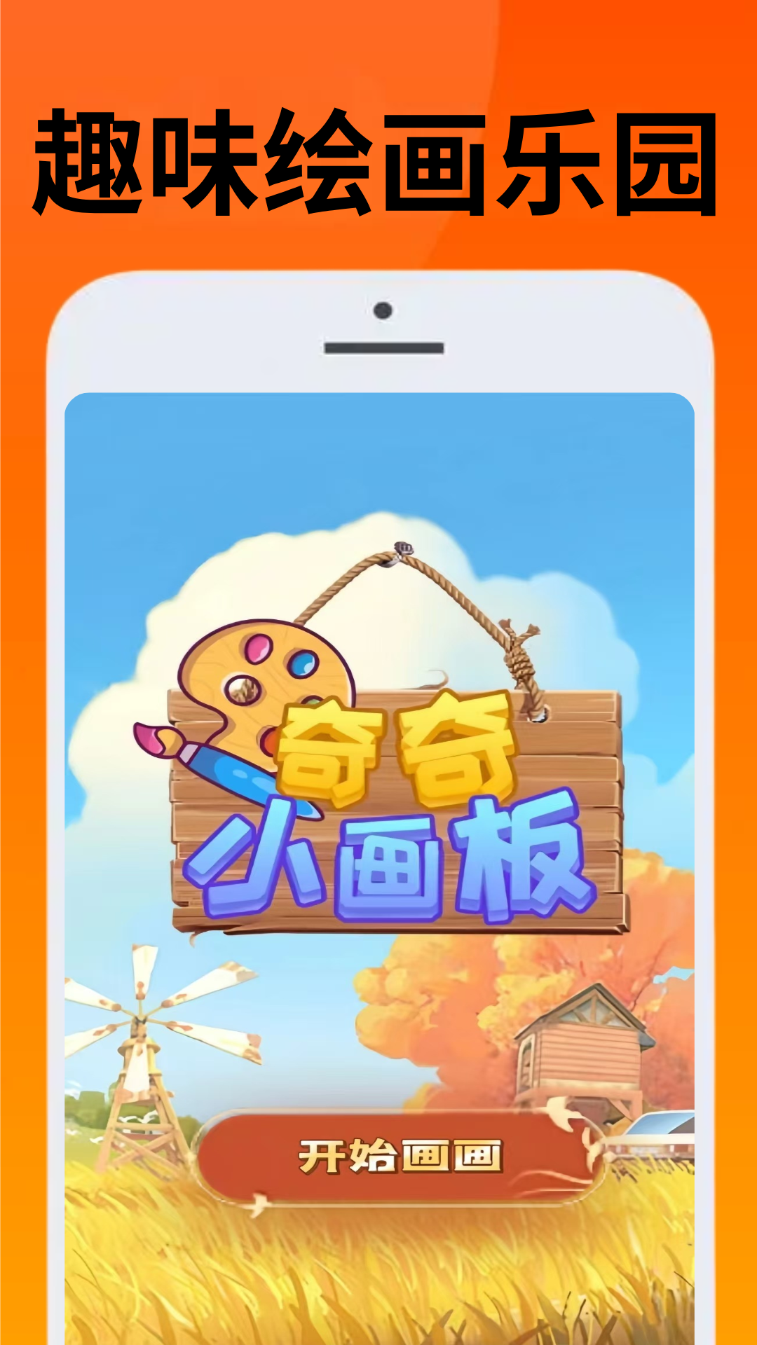 323乐玩 截图 4