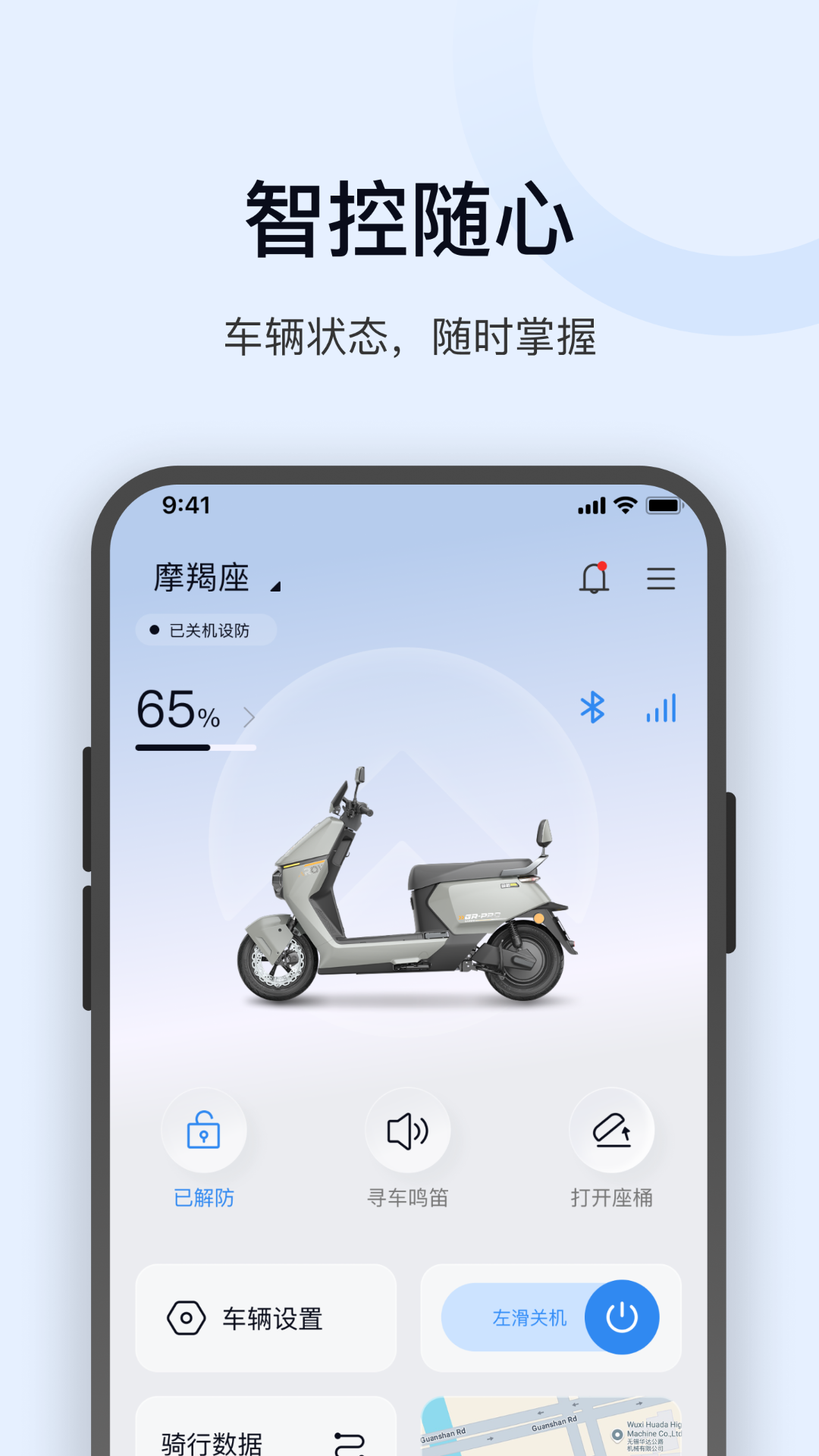 金箭智行 截图 1