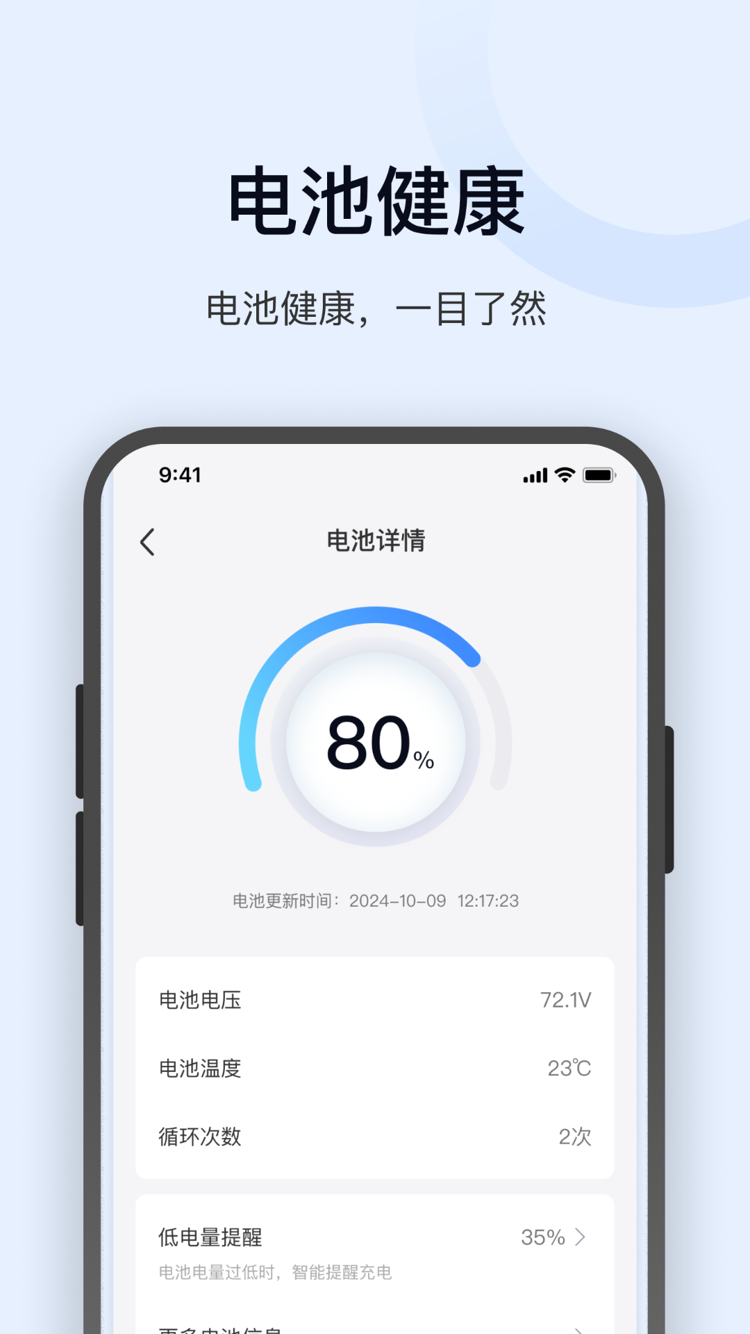 金箭智行 截图 2