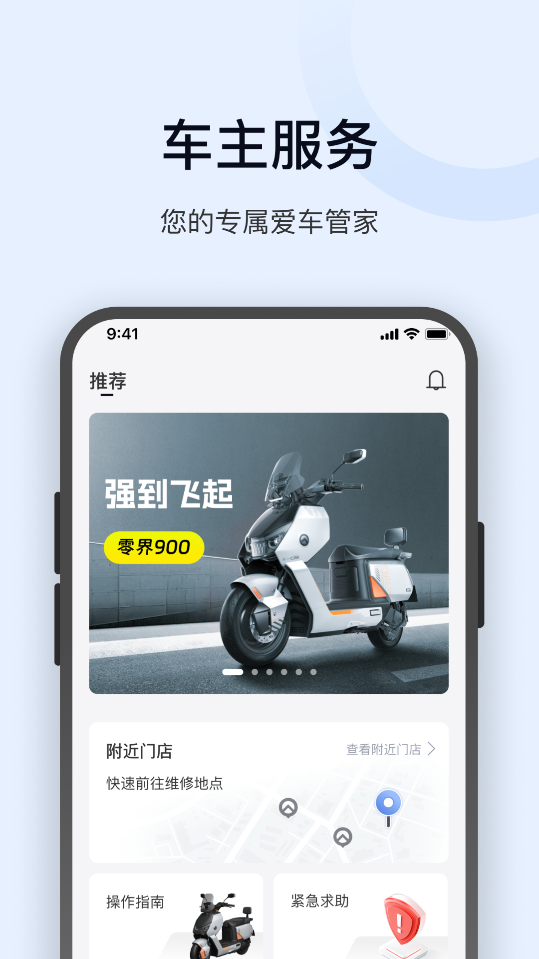 金箭智行 截图 4