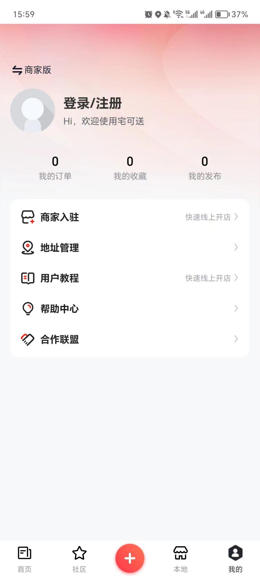 截图2