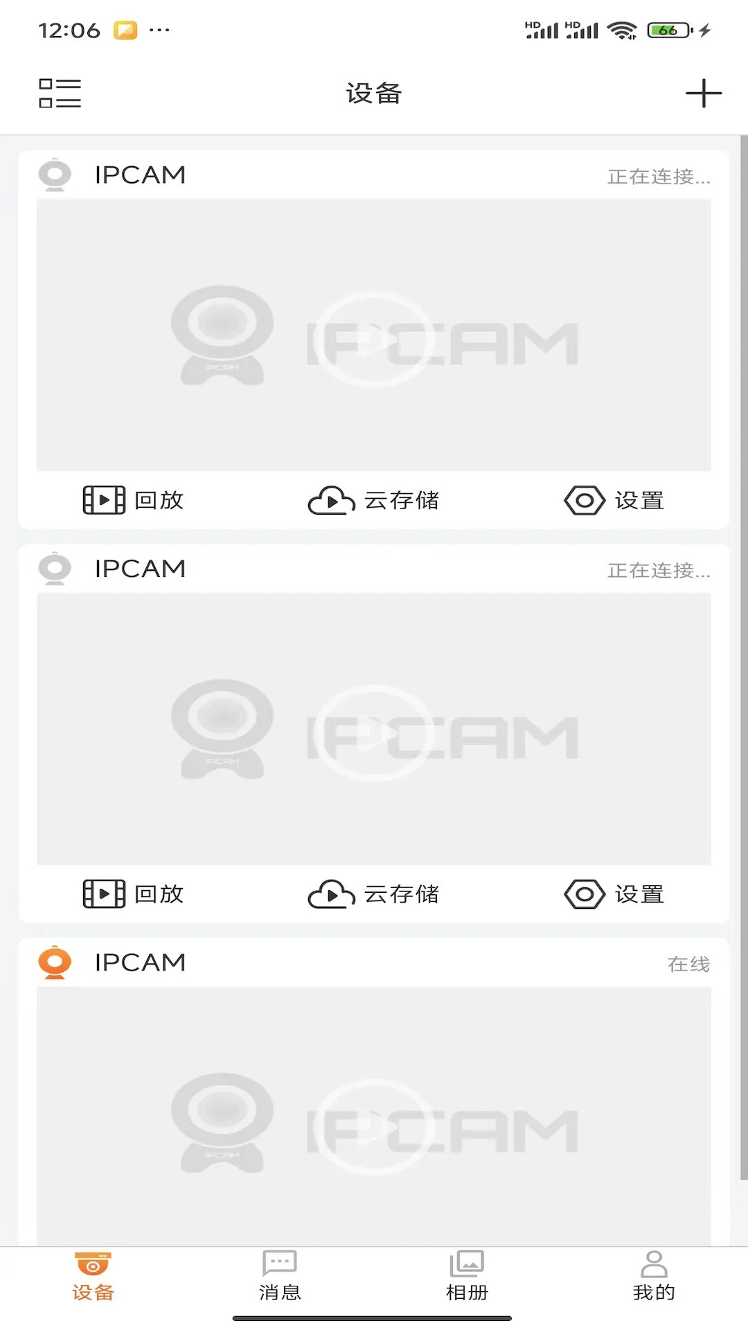 智慧看 截图 1