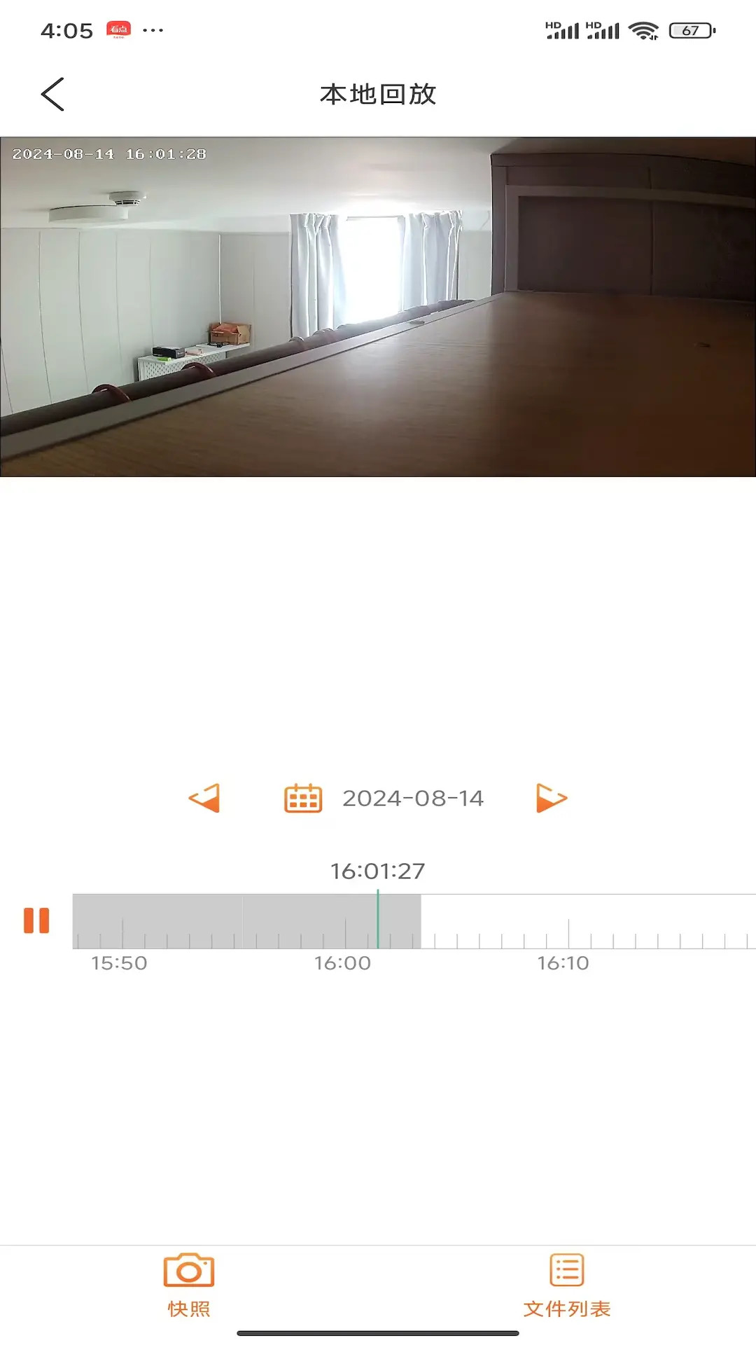 智慧看 截图 2