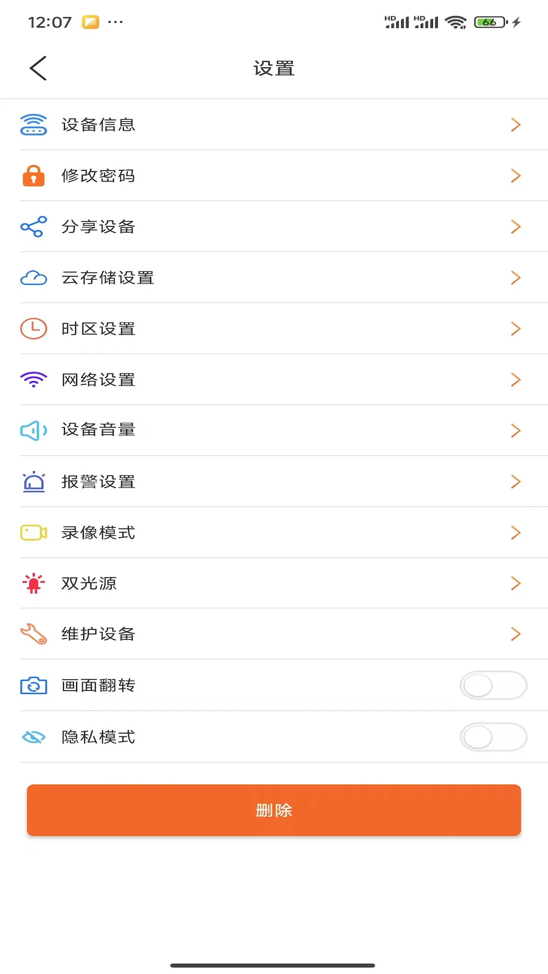 智慧看 截图 4