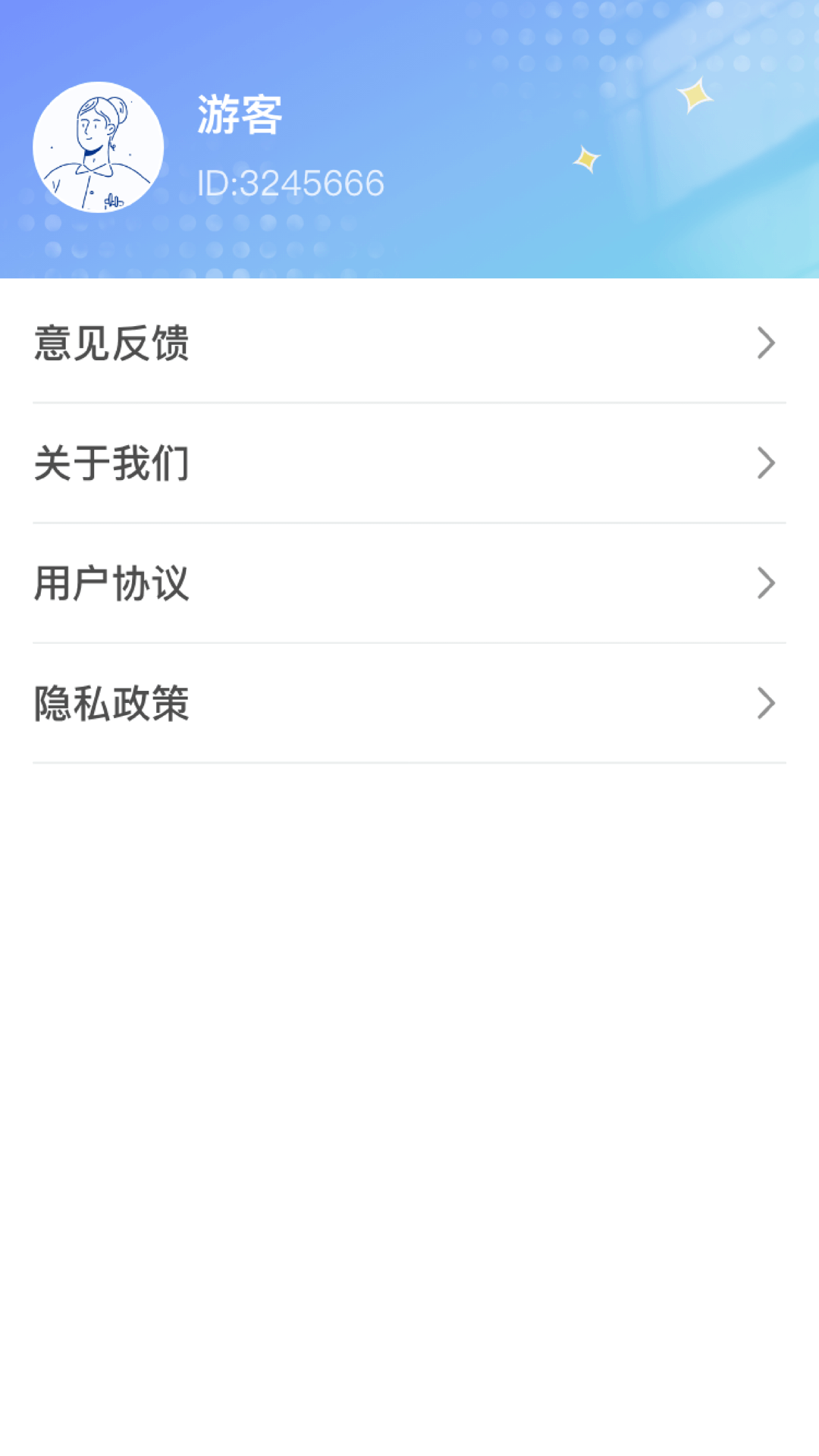幻彩连连 截图 4