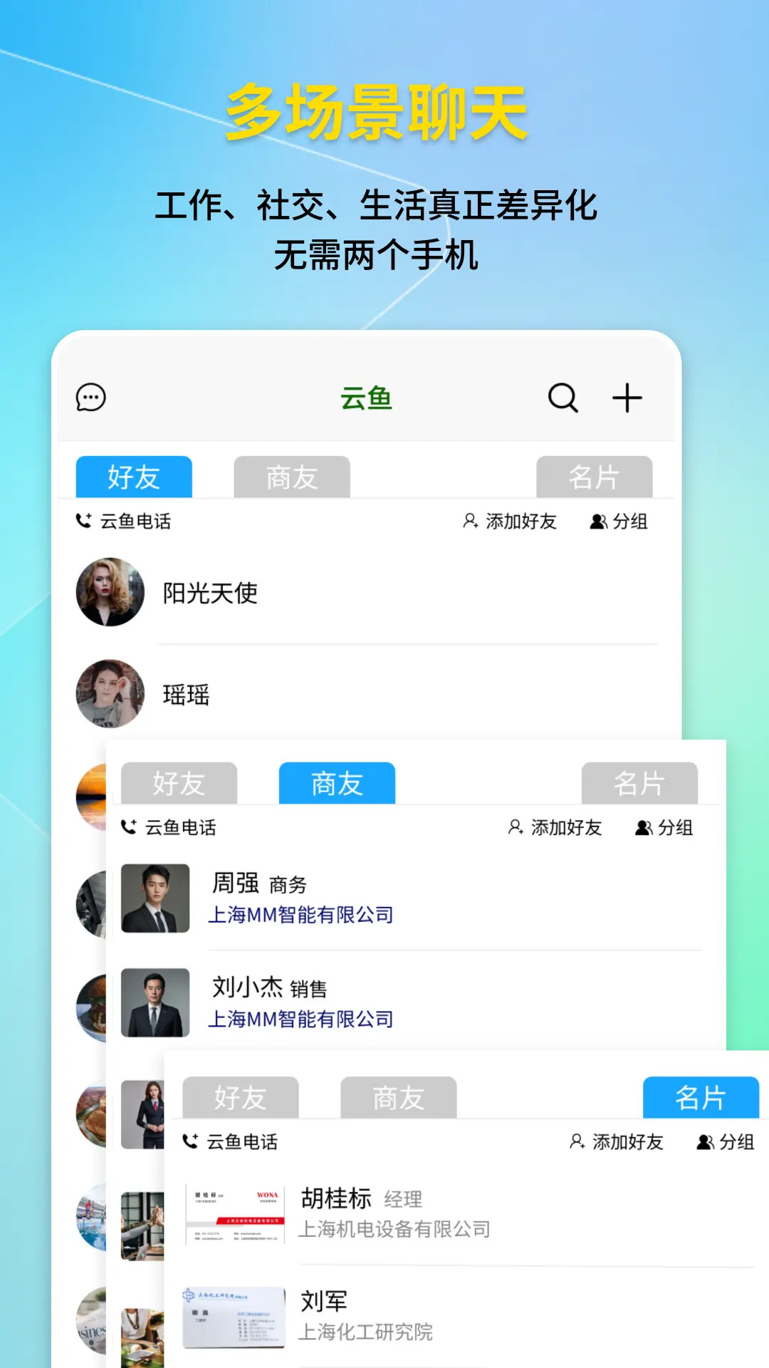云鱼 截图 1