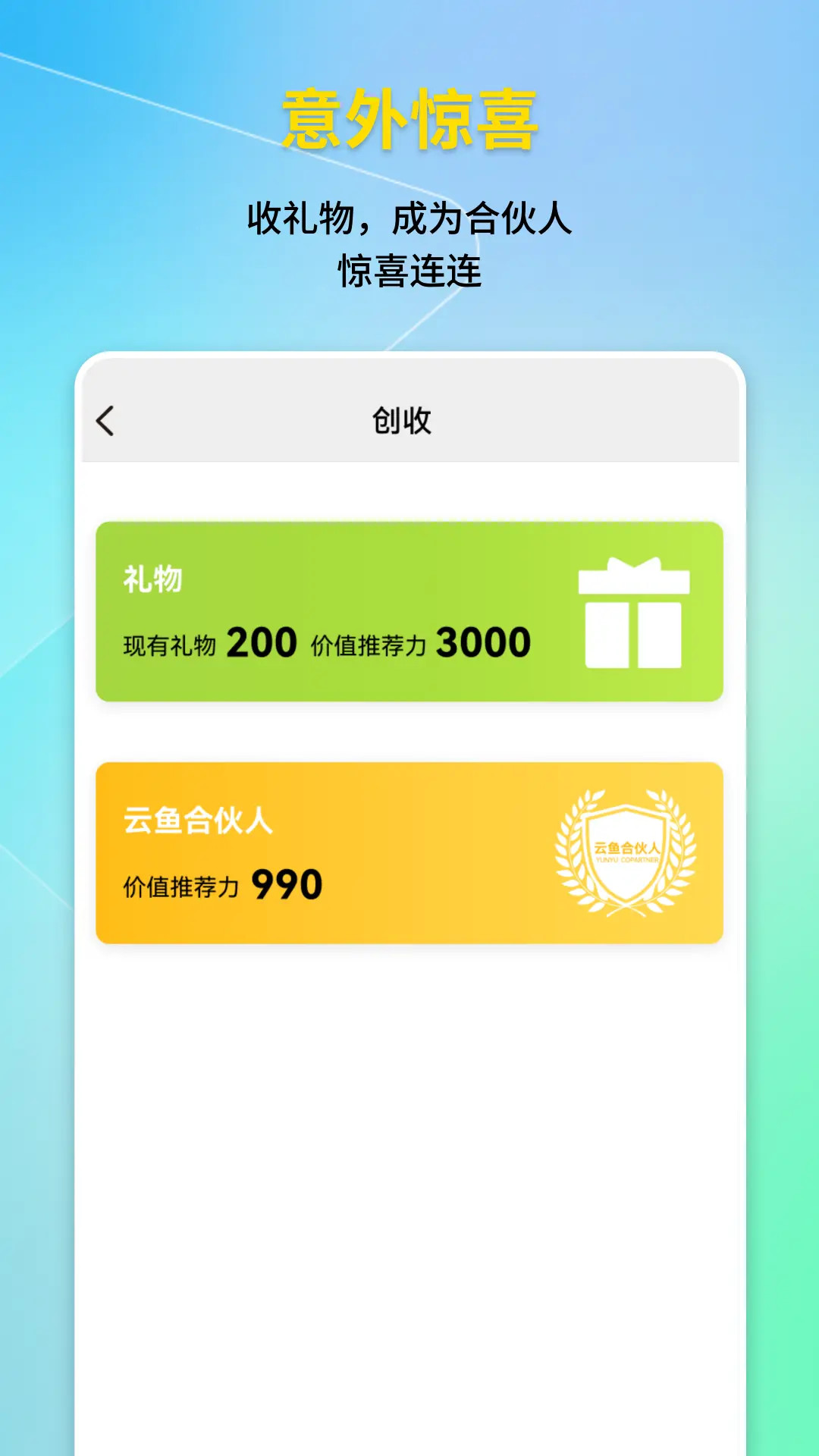 云鱼 截图 5
