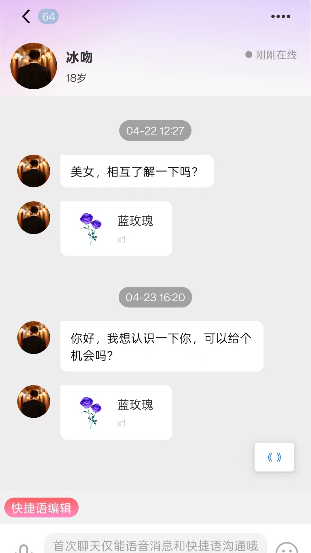 念我 截图 2
