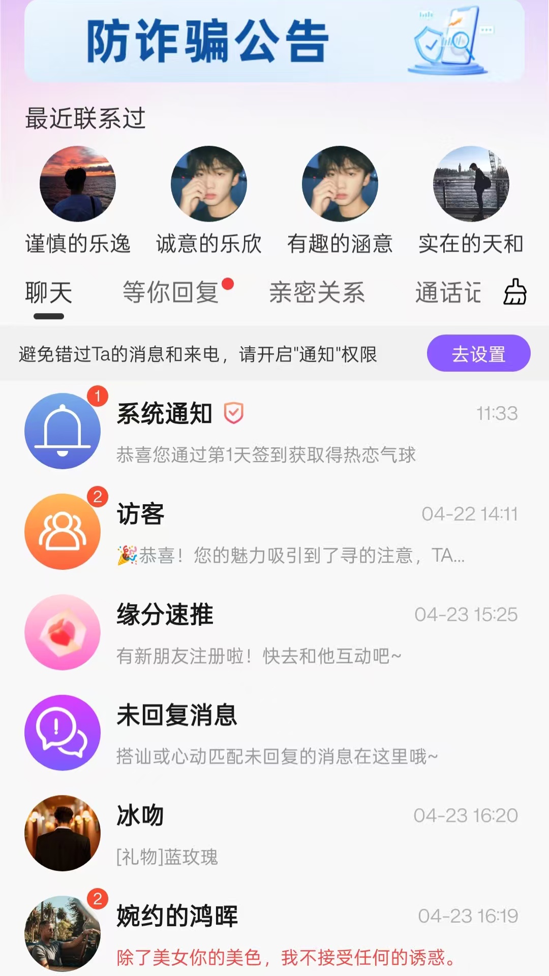 念我 截图 3
