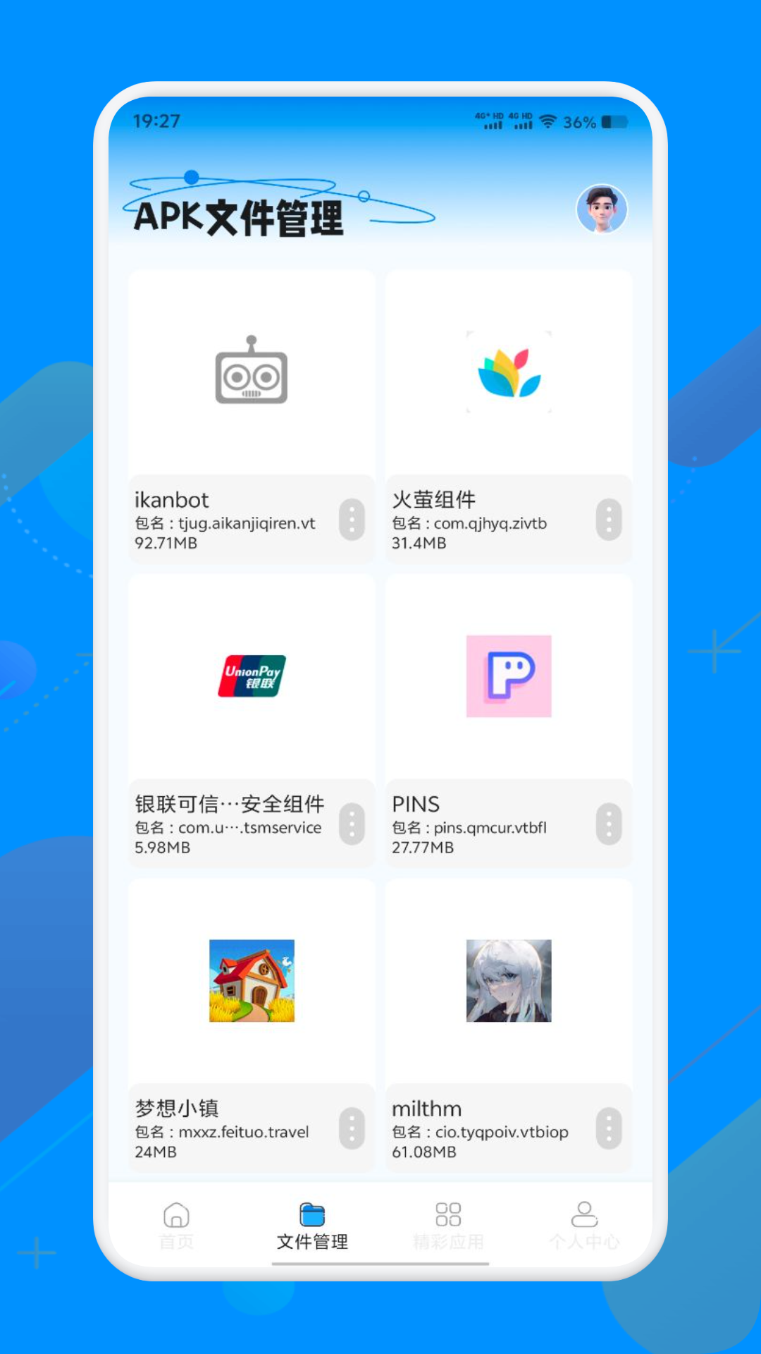 S互传换机助手 截图 4