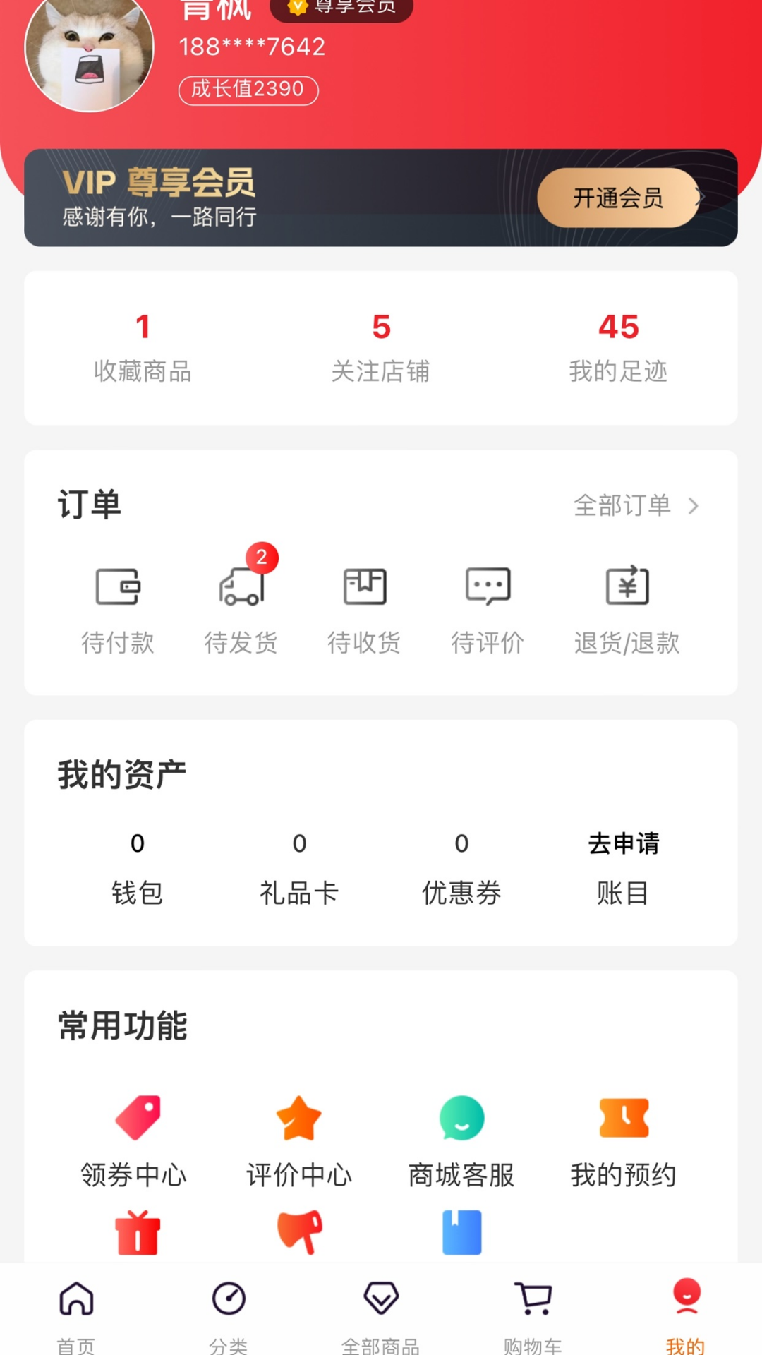 哪儿嗨 截图 1