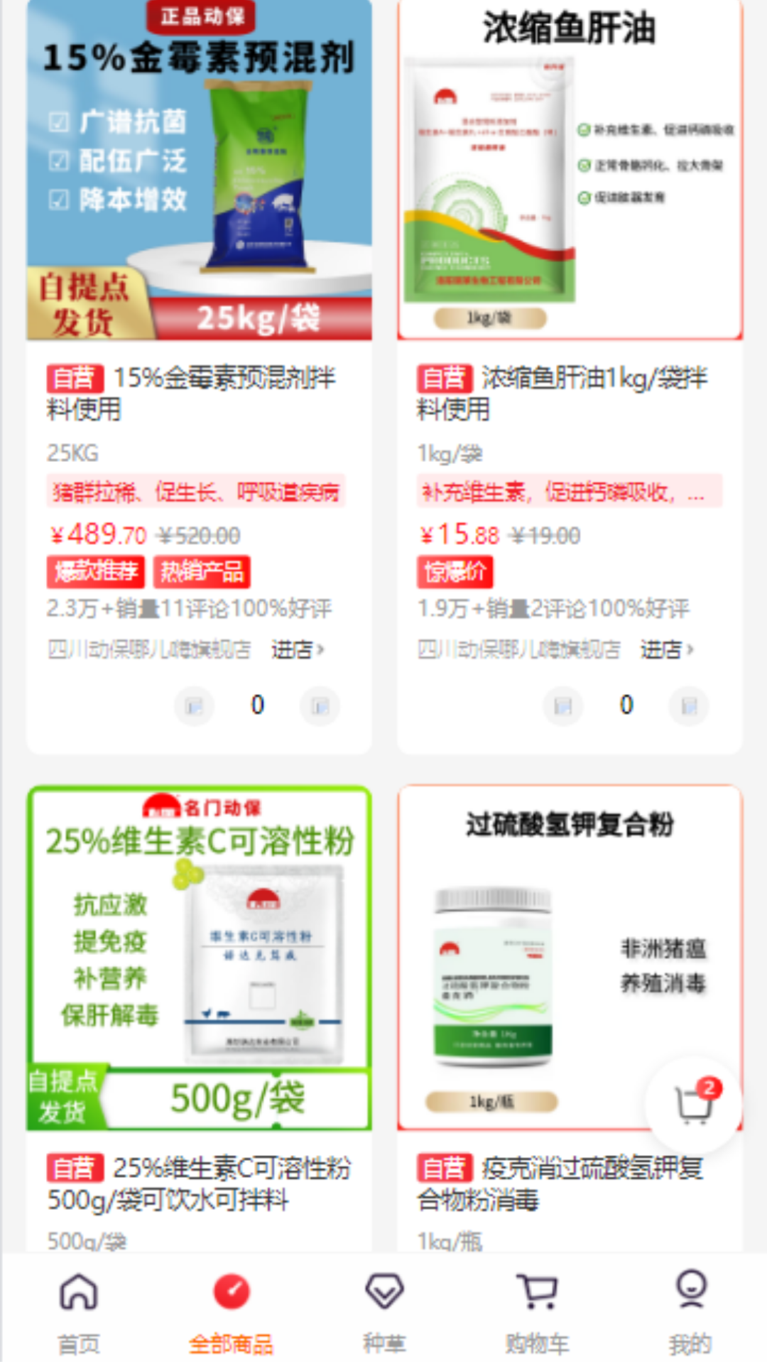 哪儿嗨 截图 2