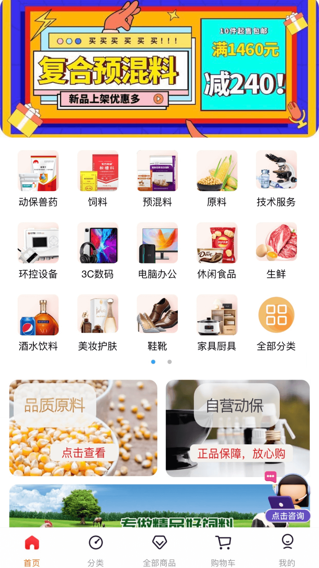 哪儿嗨 截图 3