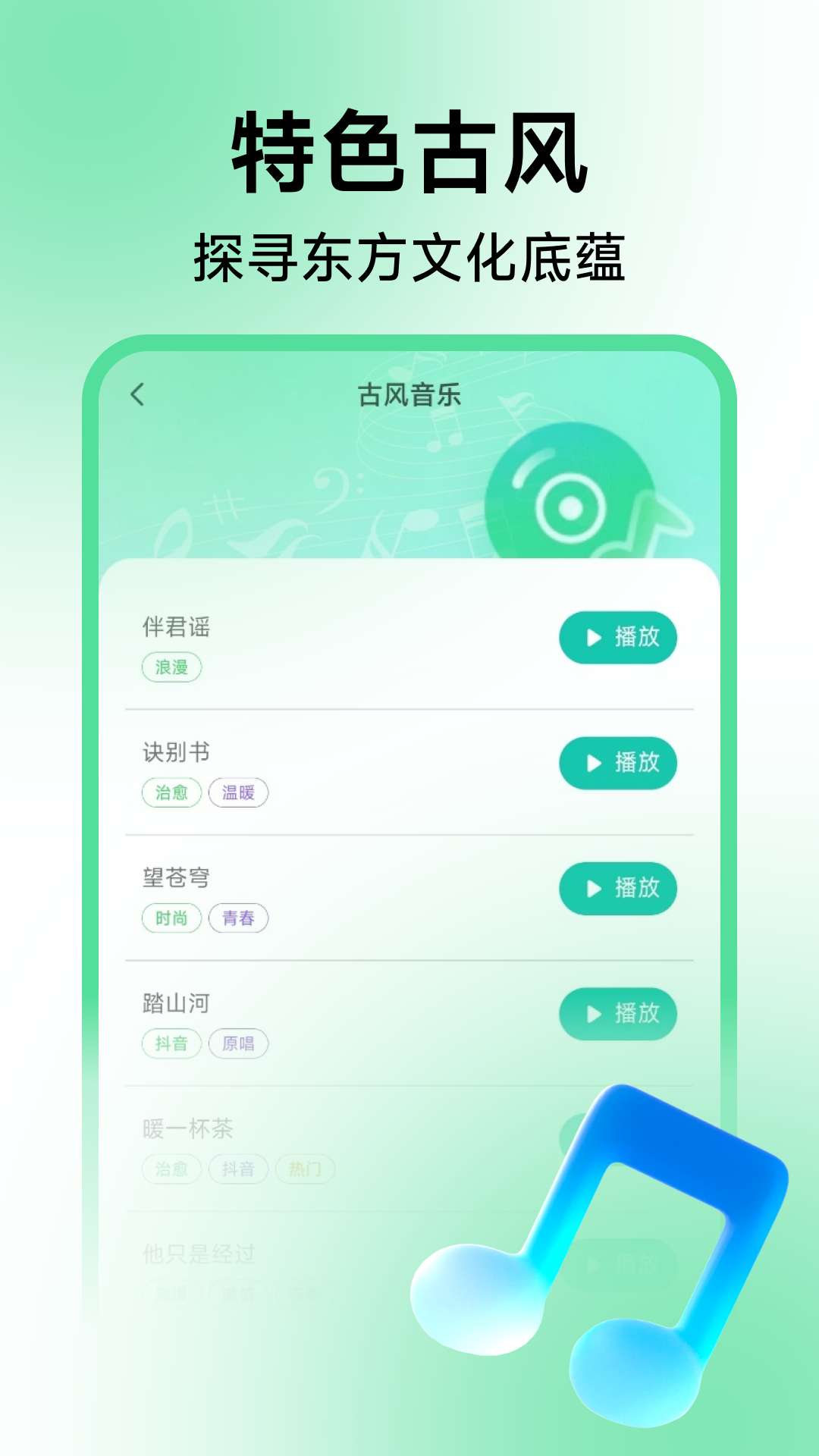 经典铃声大全 截图 2