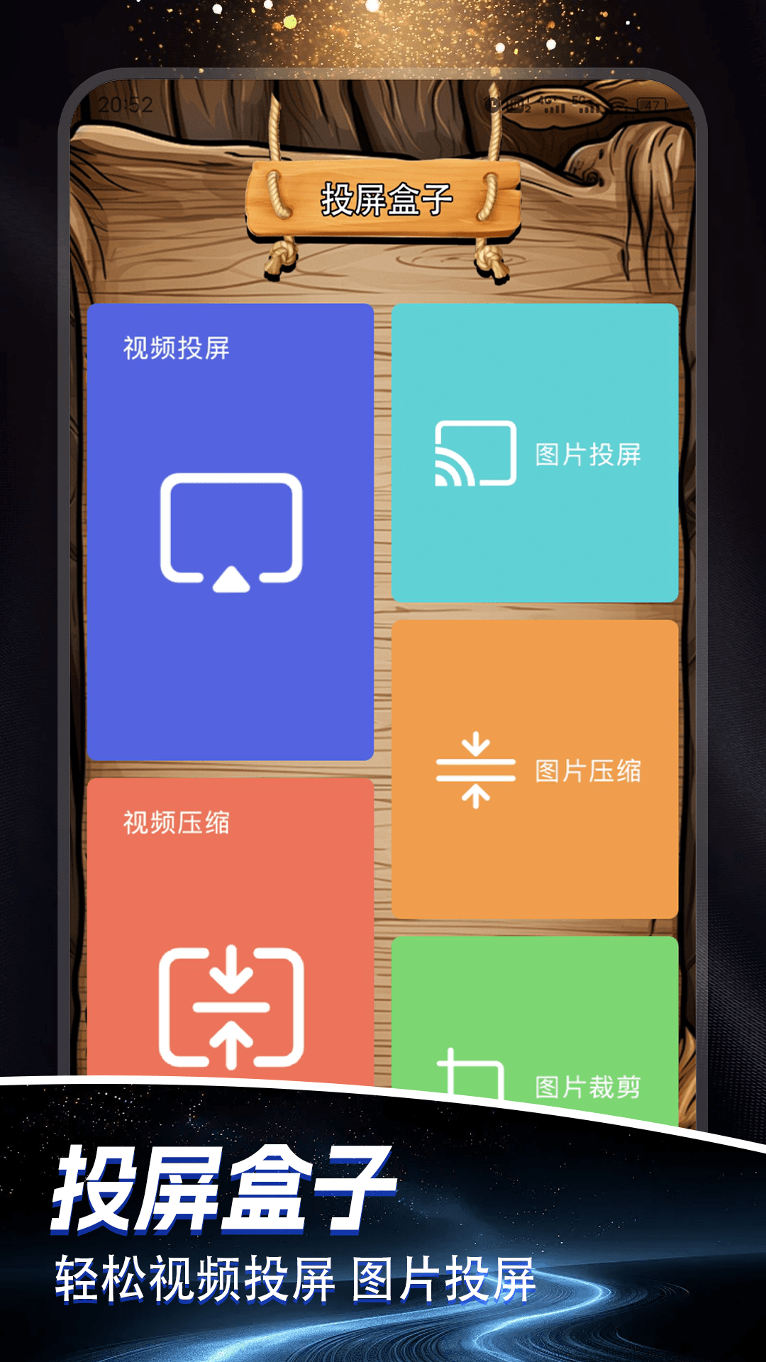 7724盒子 截图 2