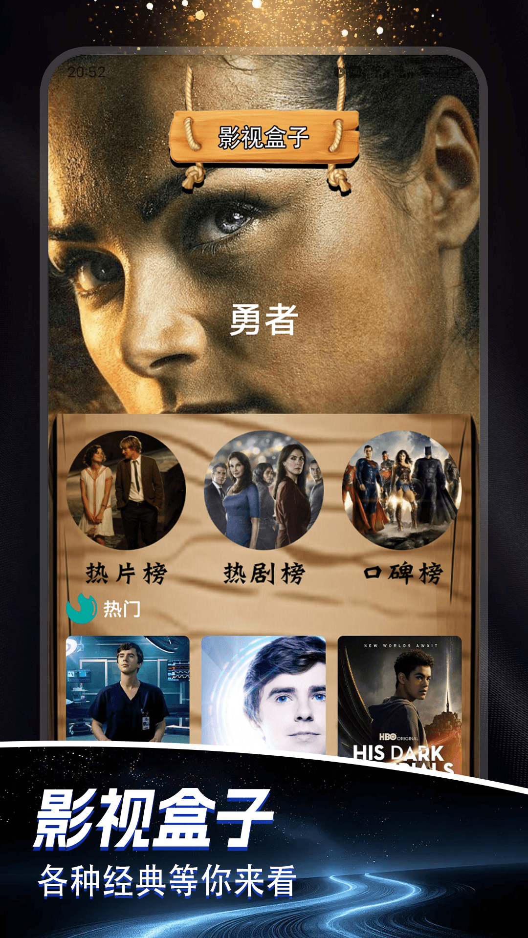 7724盒子 截图 3