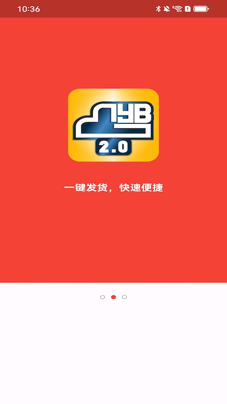 桂运宝 截图 1