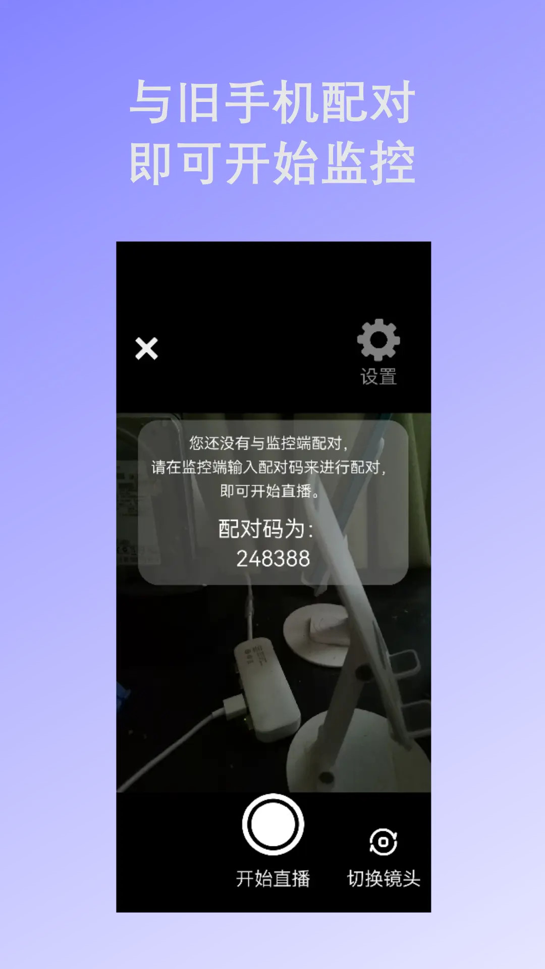 汉原监控宝 截图 2