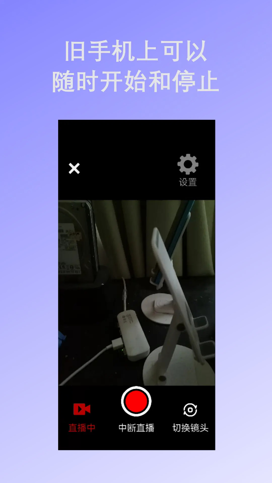 汉原监控宝 截图 3