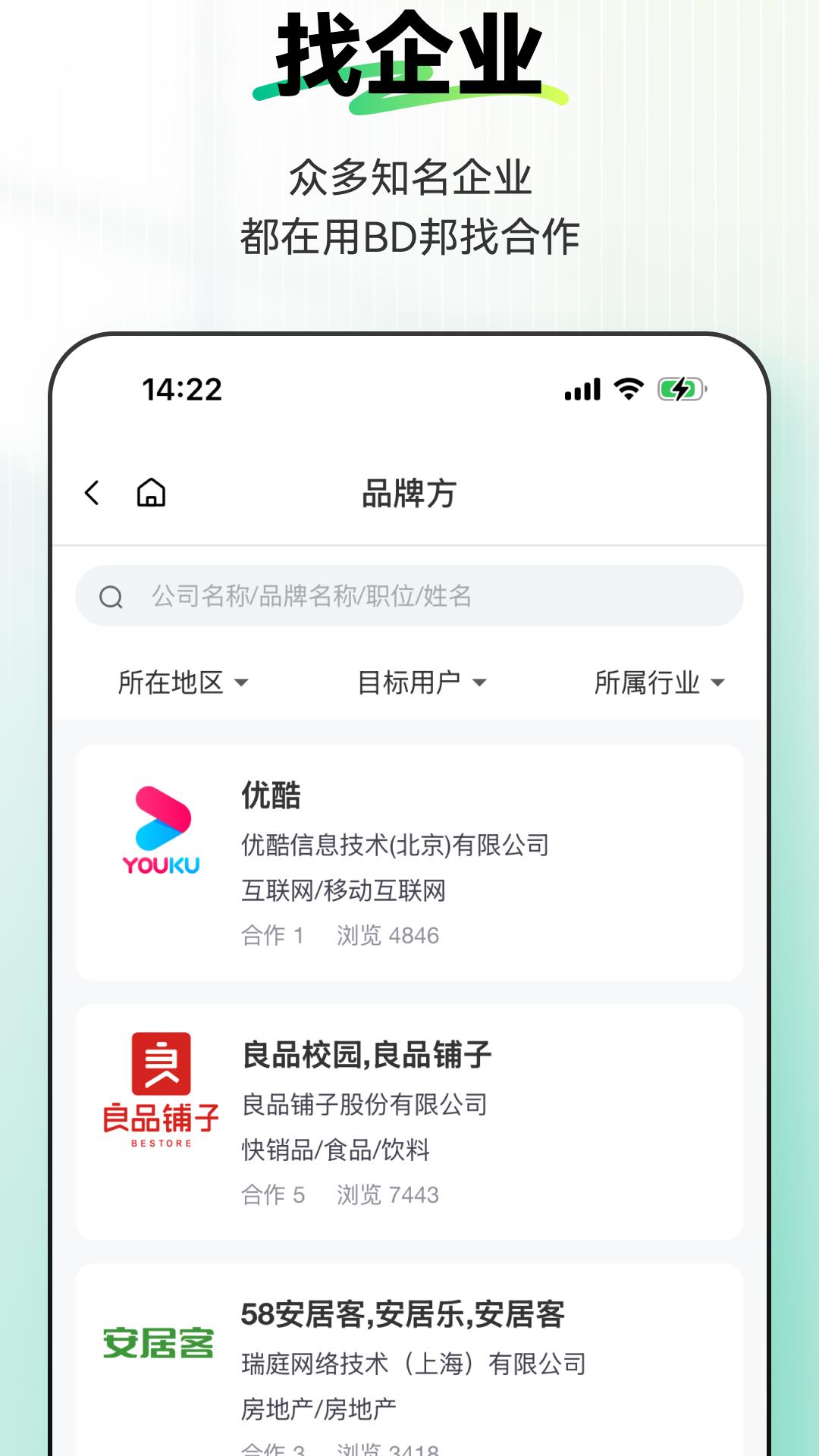 BD邦 截图 2