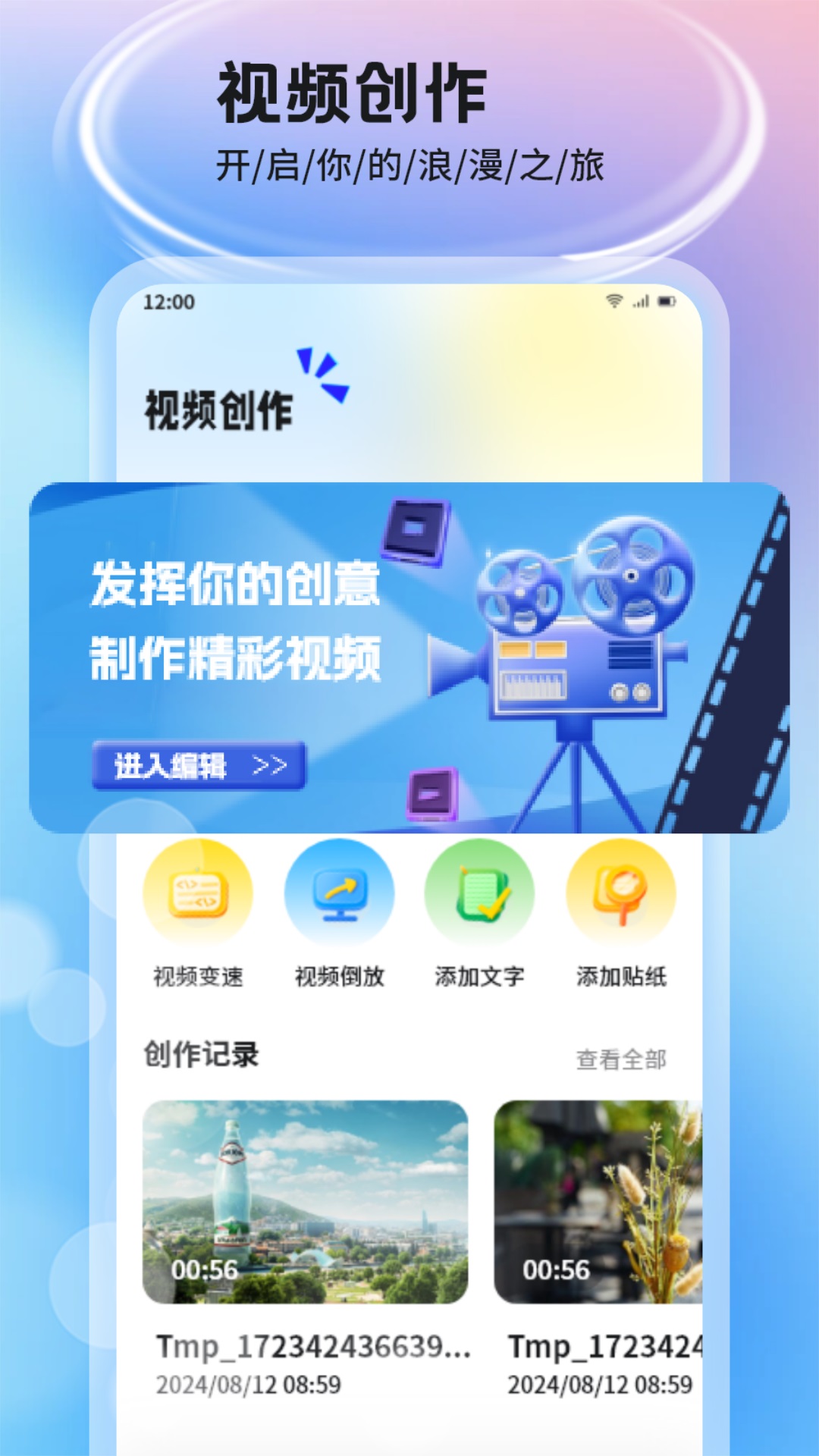 星空视频 截图 1