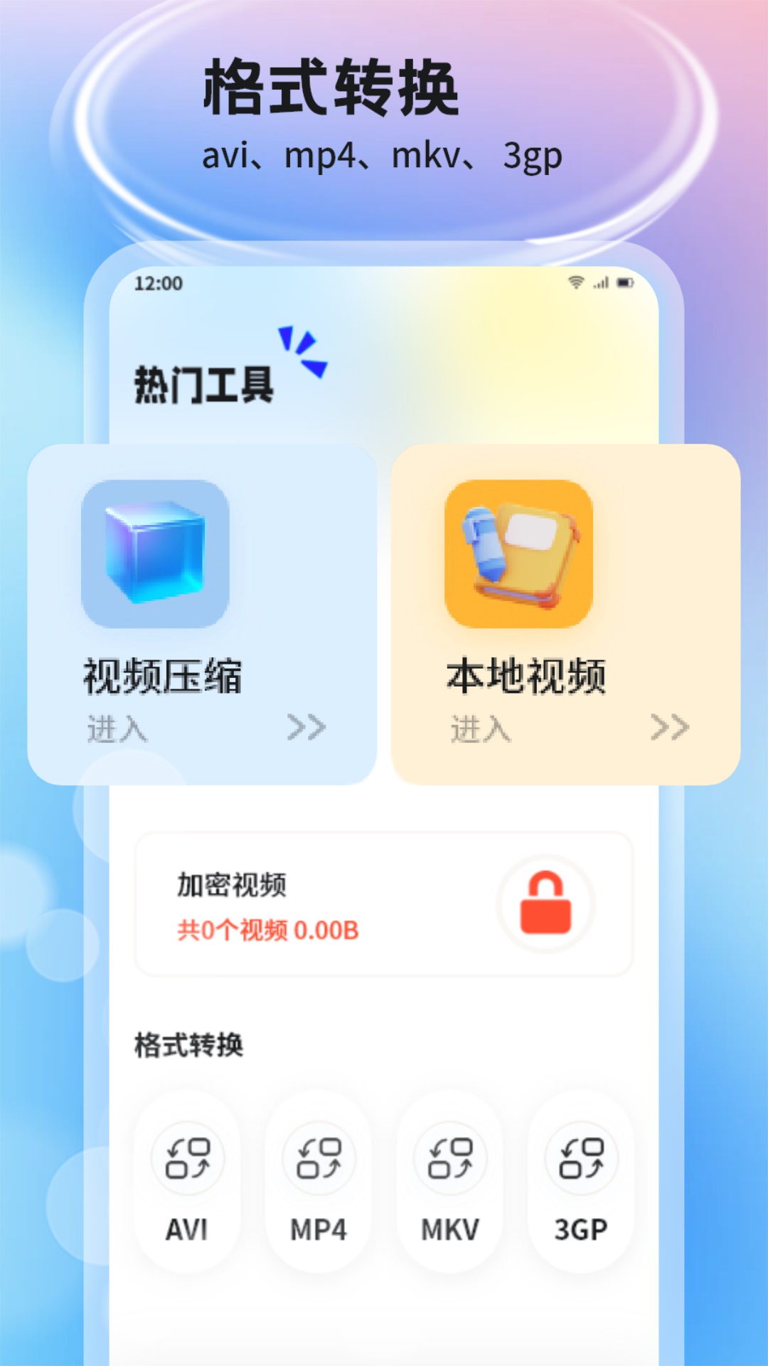 星空视频 截图 2