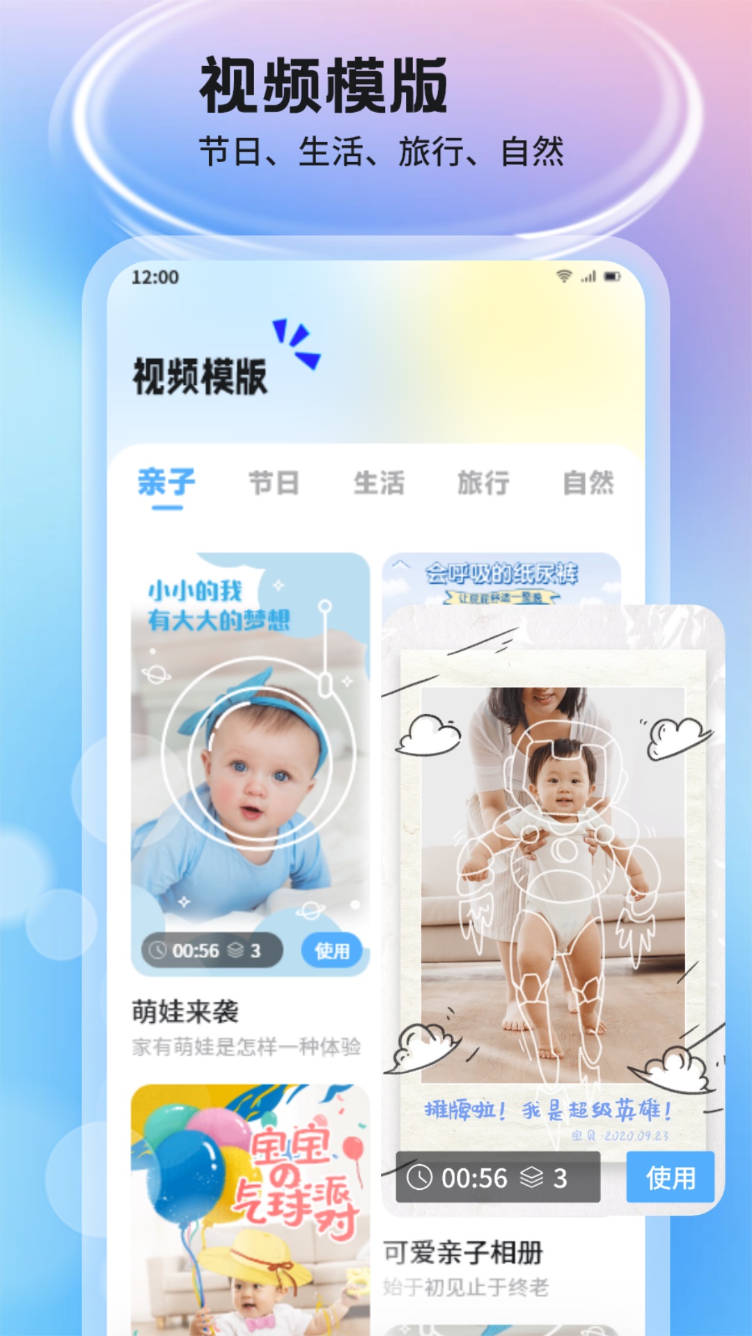 星空视频 截图 4