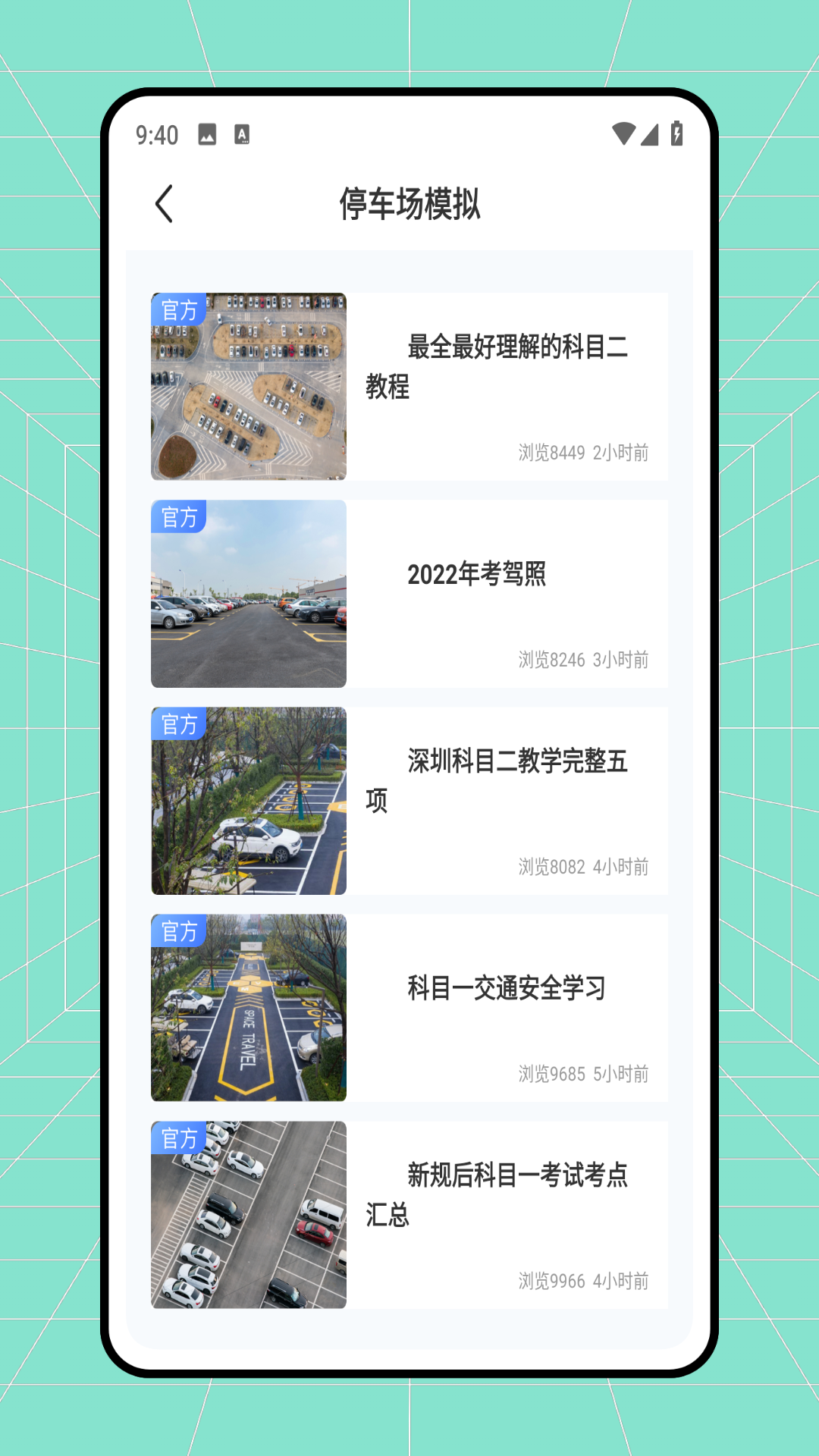 烧脑停车位 截图 2