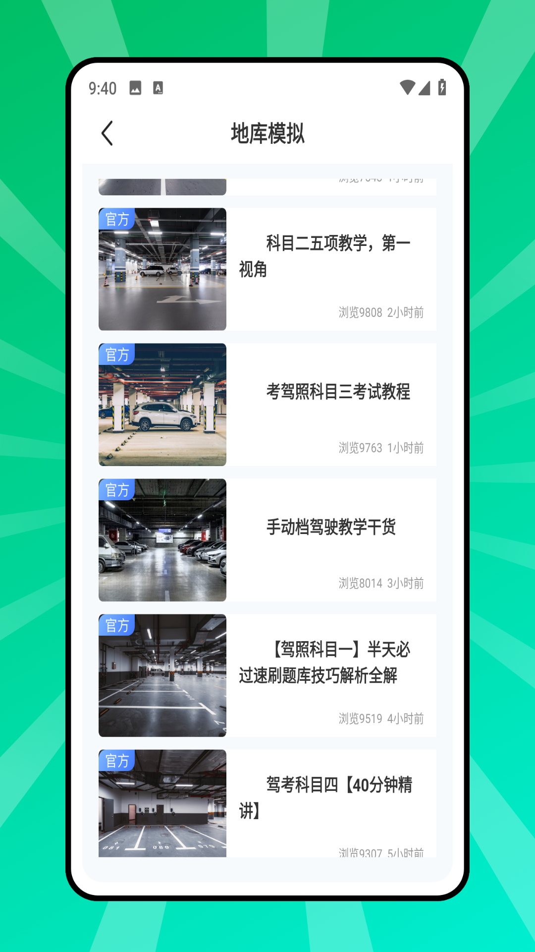 烧脑停车位 截图 3