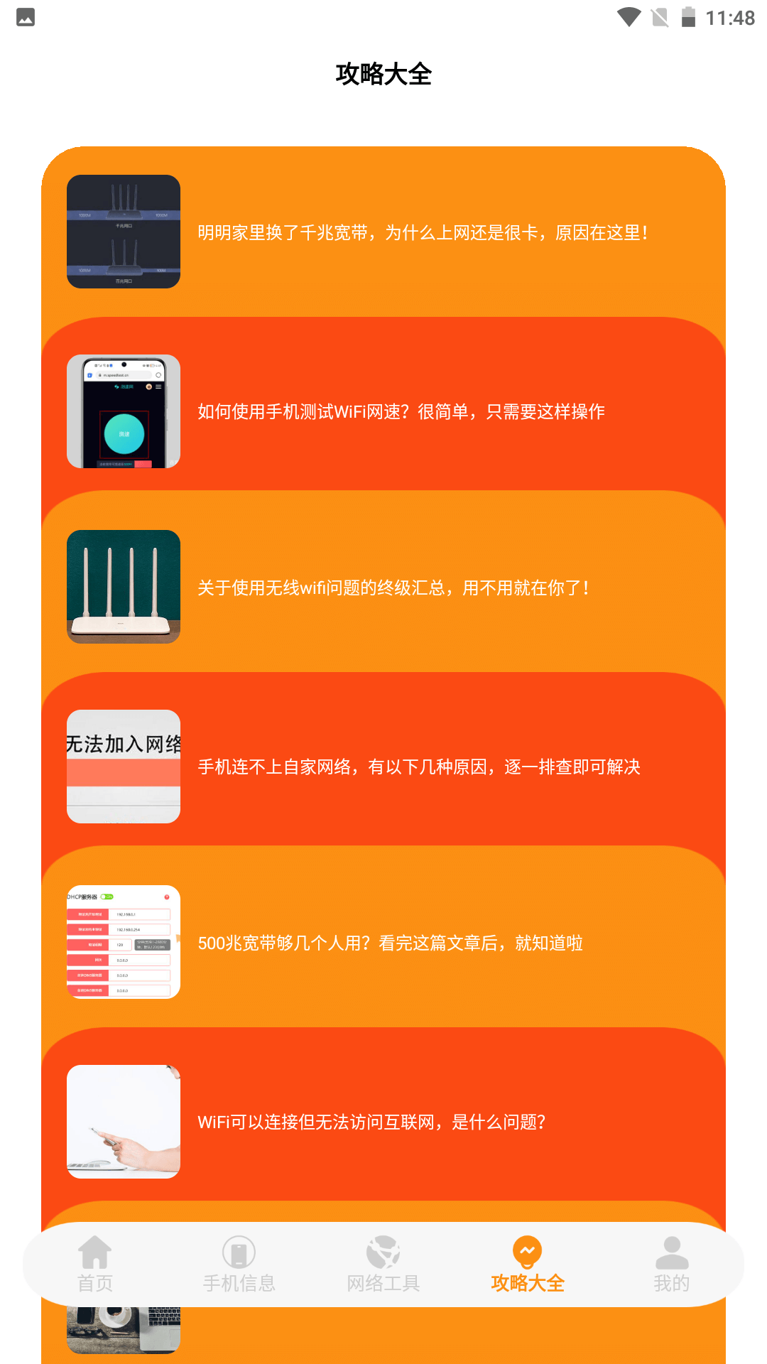 验机精灵 截图 4