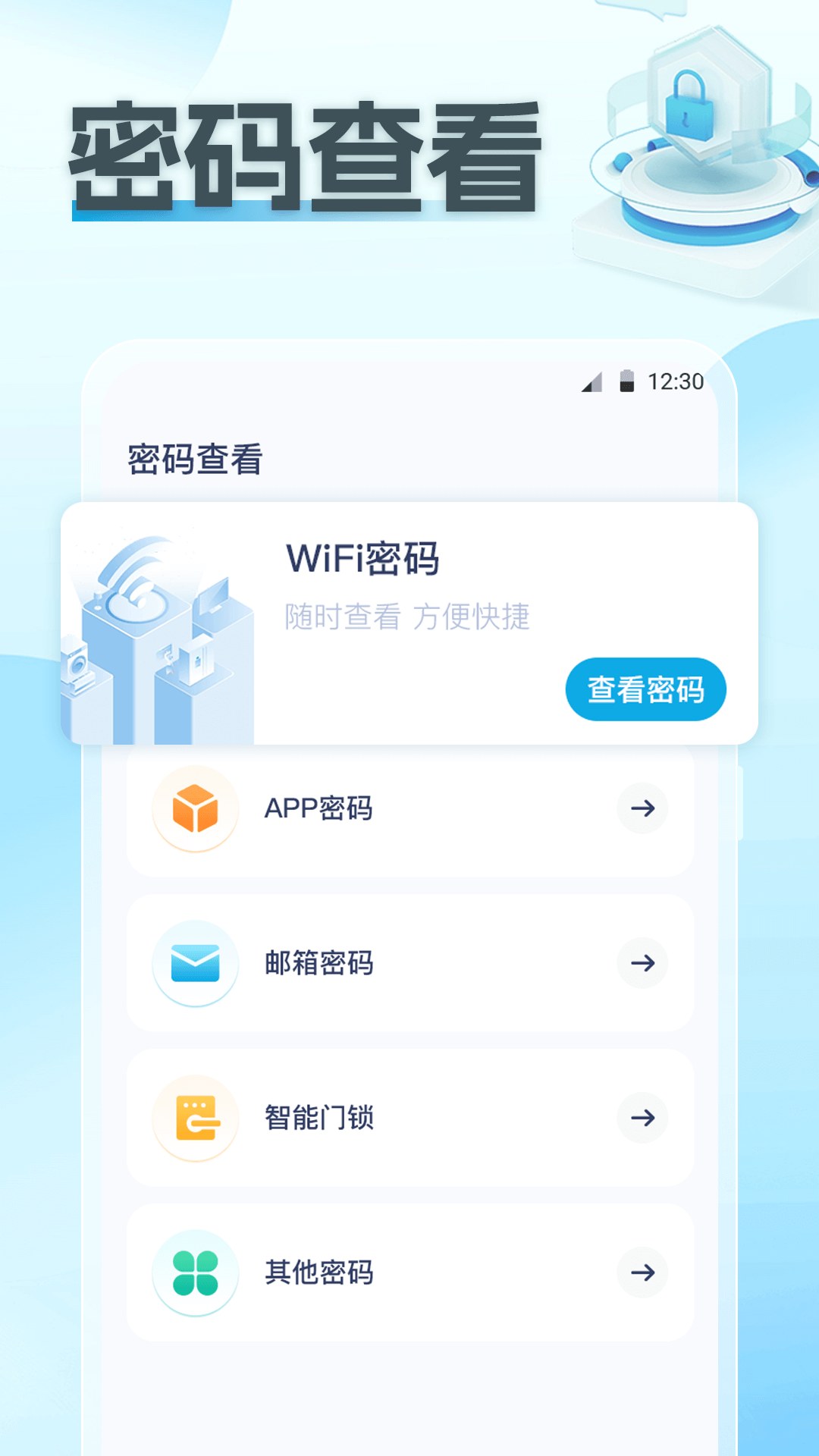 网络测速wifi网络测试 截图 1