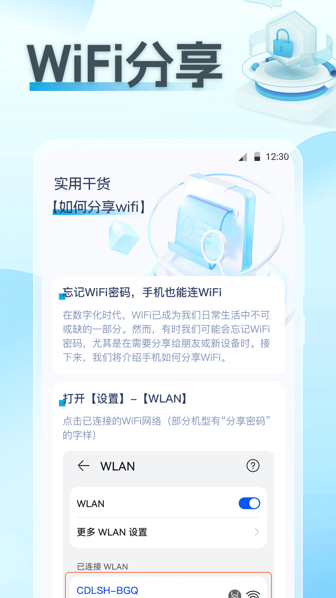 网络测速wifi网络测试 截图 2