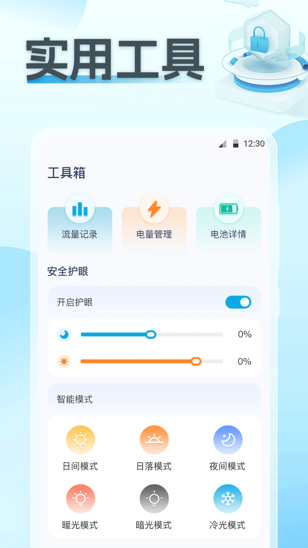 网络测速wifi网络测试 截图 5