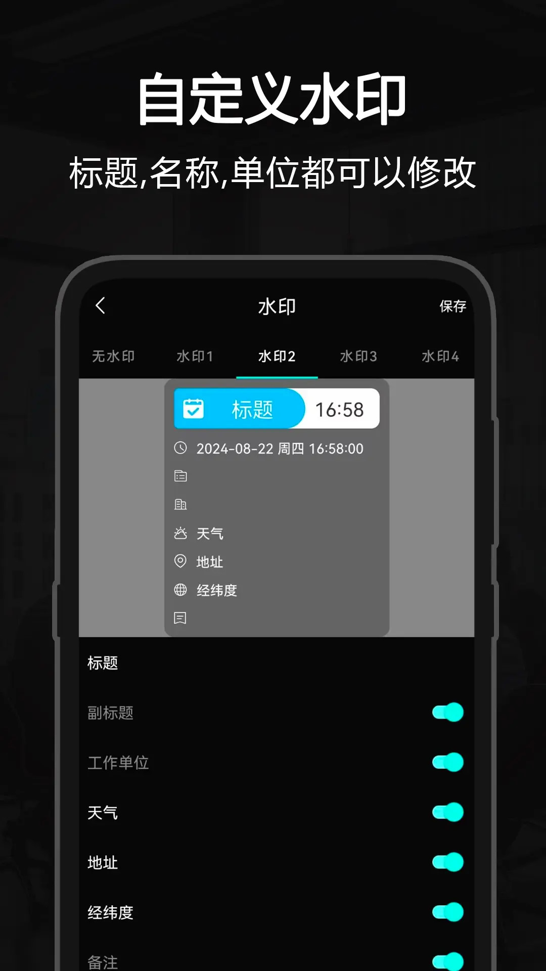 自定义打卡水印相机 截图 3