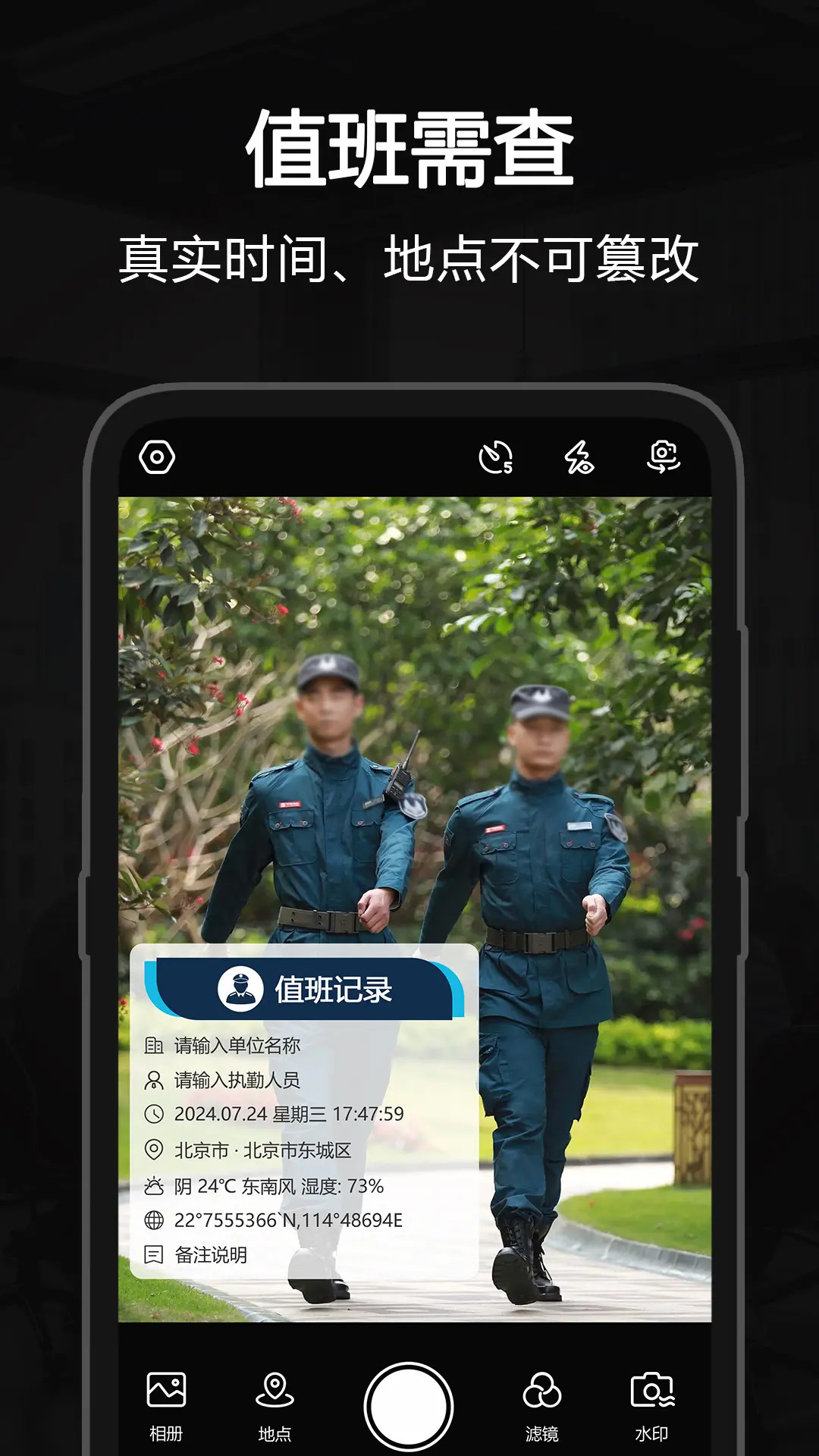 自定义打卡水印相机 截图 4