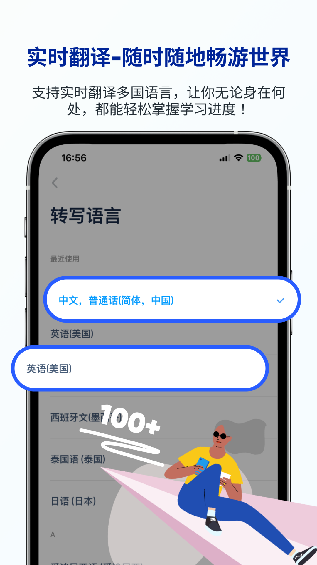 LectMate: 有道留学听课宝 截图 4