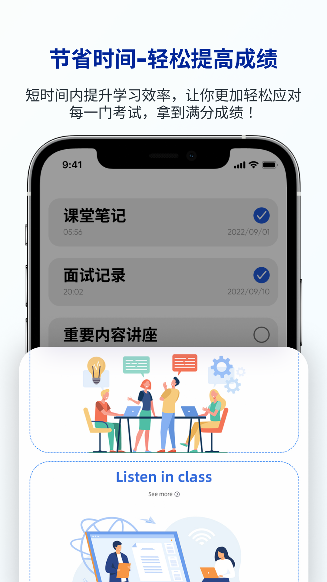 LectMate: 有道留学听课宝 截图 5