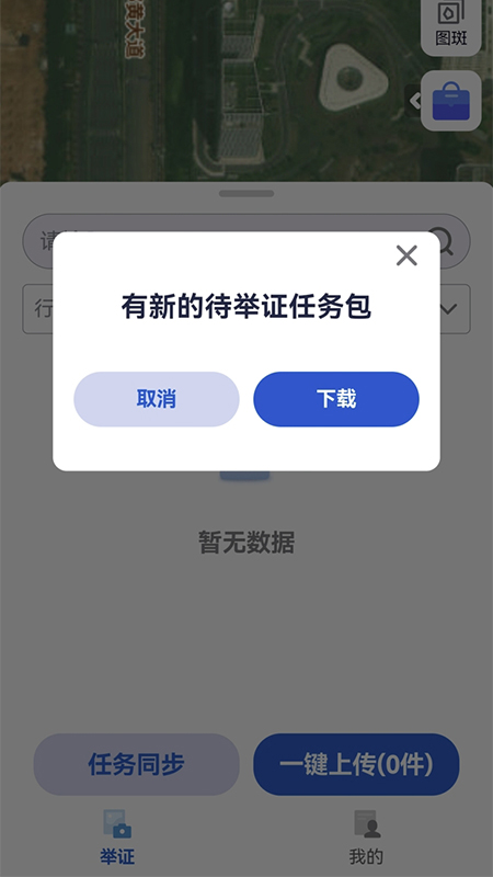 广西自然资源调查云 截图 4