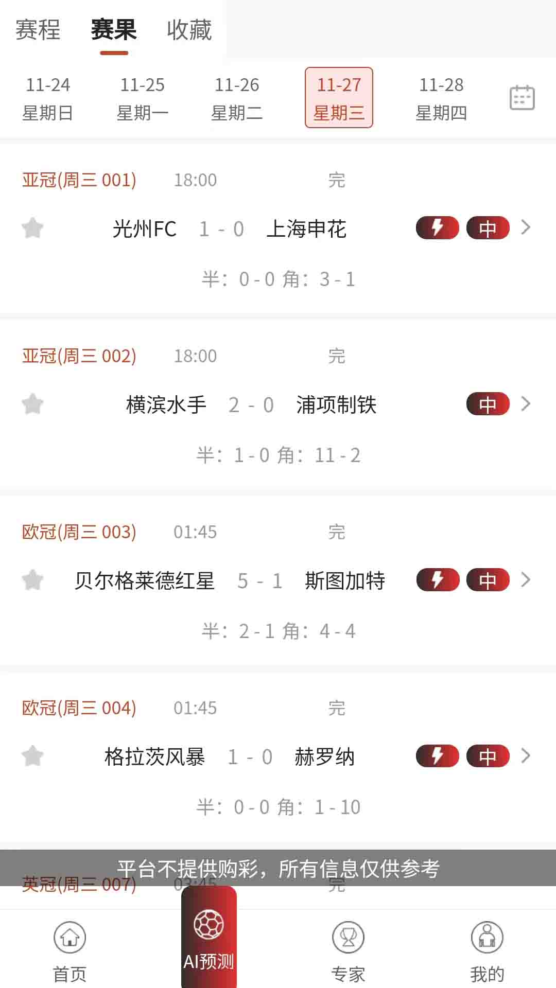 索冷引擎 截图 3