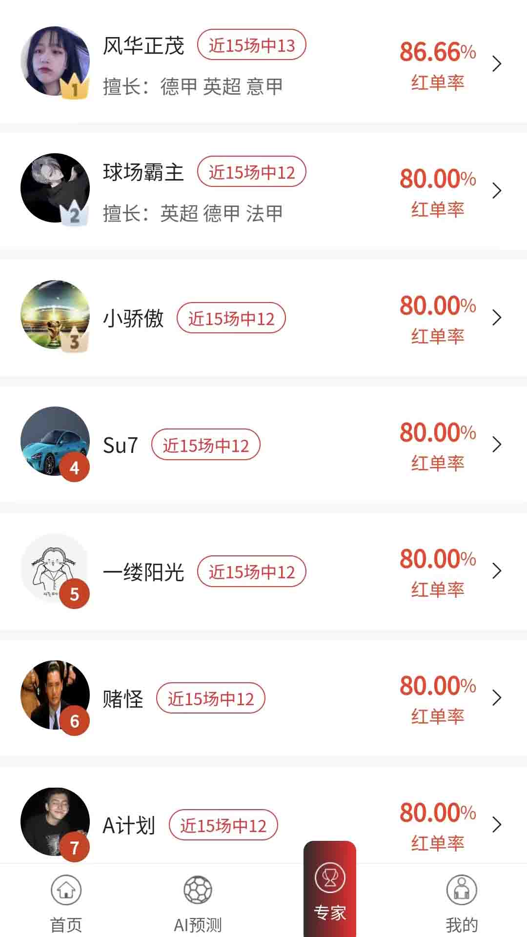 索冷引擎 截图 4