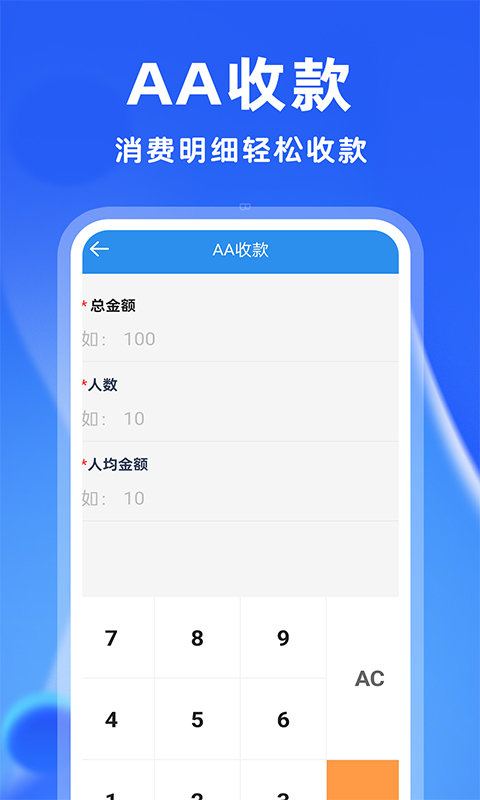 安卓计算器 截图 4